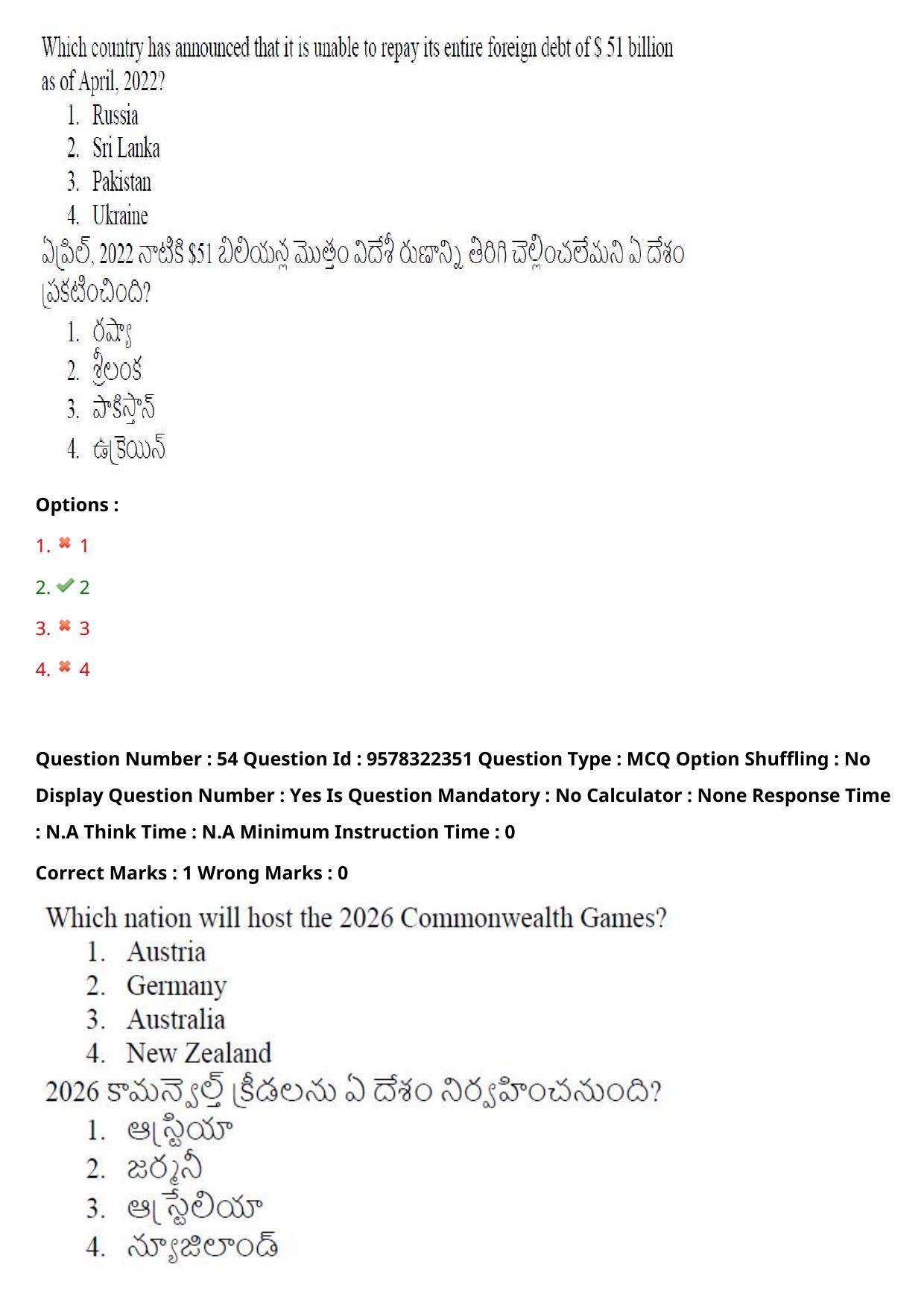 TS LAWCET 3 Year 2022 Shift 1 Question Paper with Answer Key - Page 43