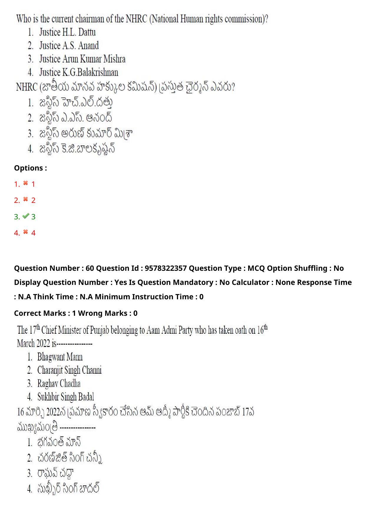 TS LAWCET 3 Year 2022 Shift 1 Question Paper with Answer Key - Page 47