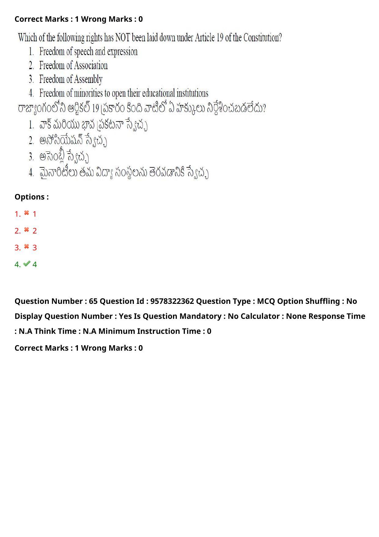 TS LAWCET 3 Year 2022 Shift 1 Question Paper with Answer Key - Page 51