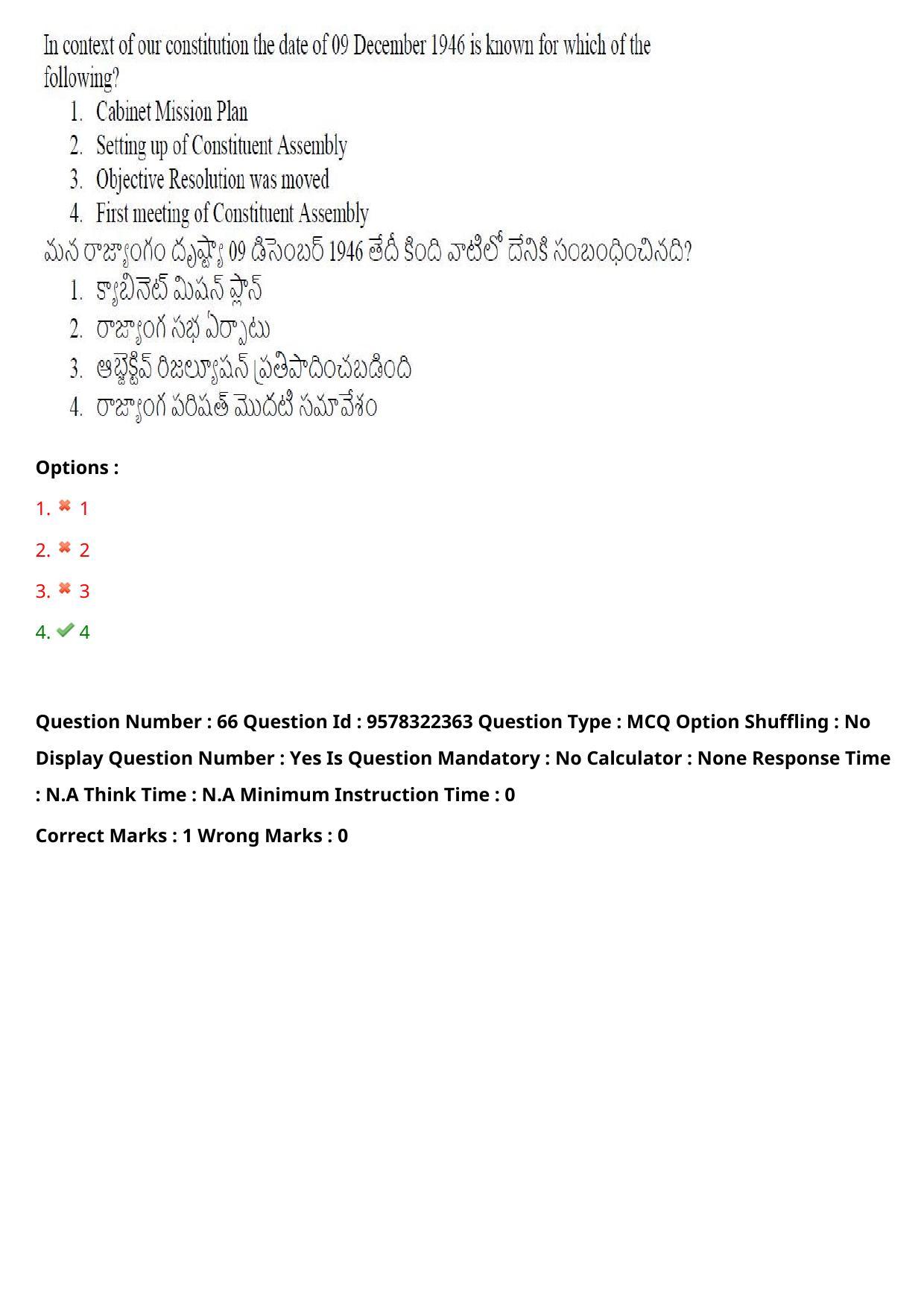 TS LAWCET 3 Year 2022 Shift 1 Question Paper with Answer Key - Page 52