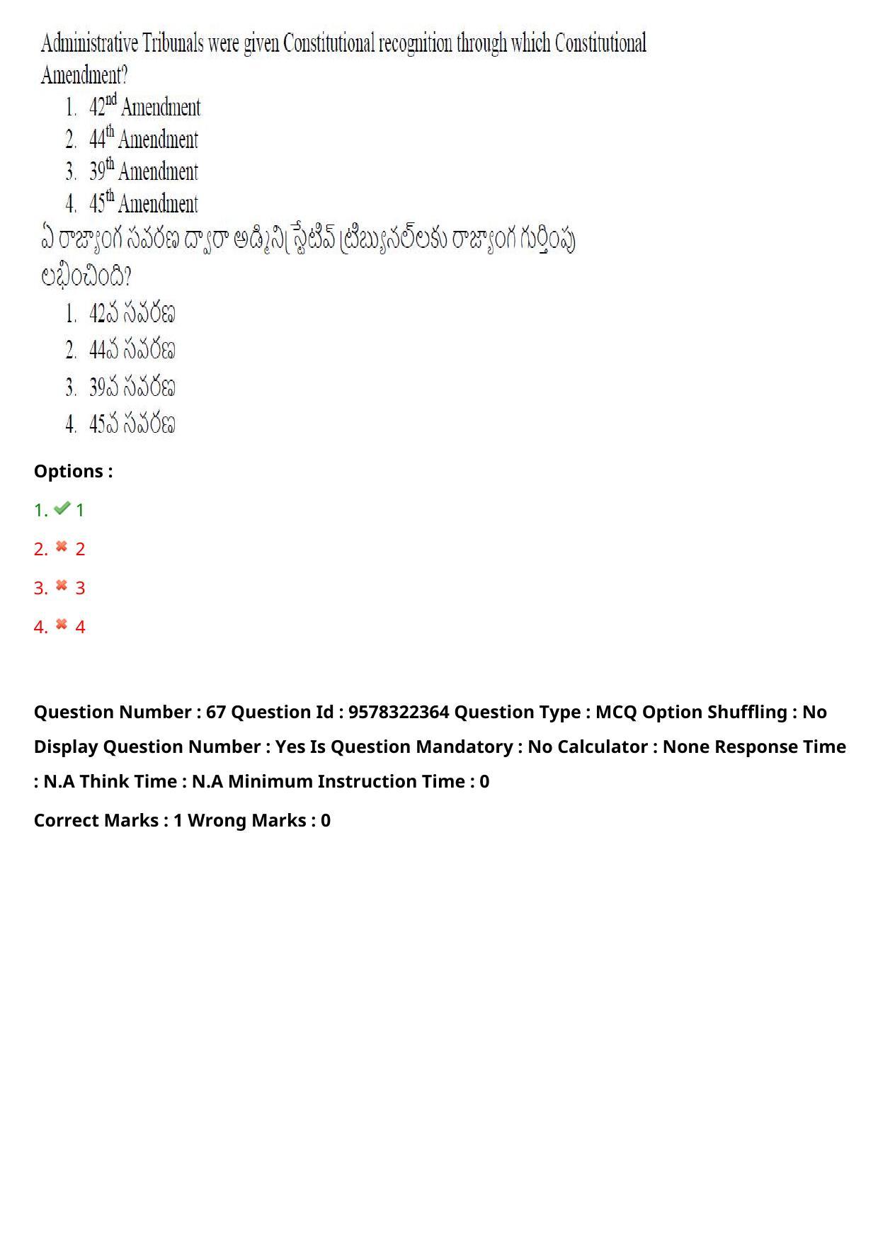 TS LAWCET 3 Year 2022 Shift 1 Question Paper with Answer Key - Page 53