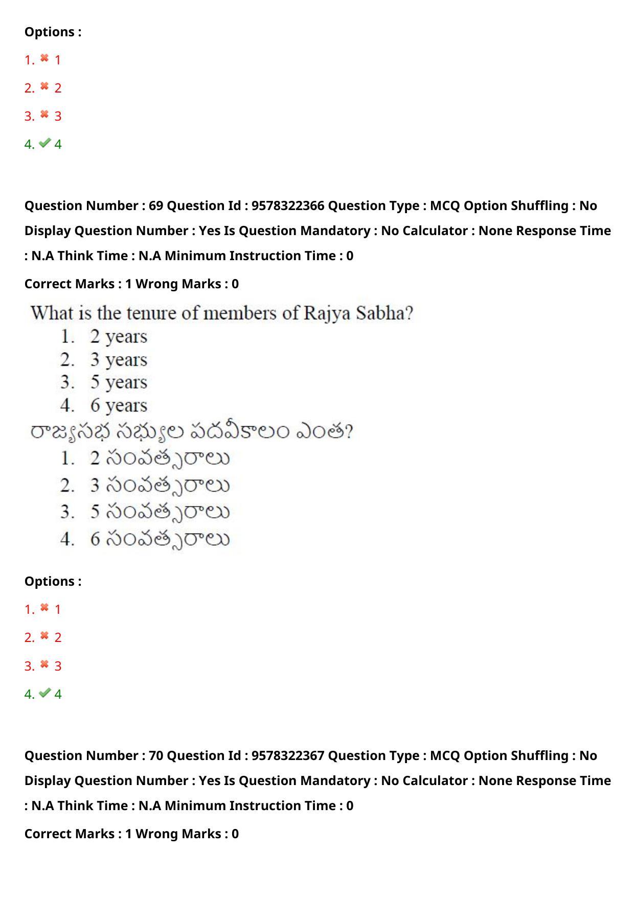 TS LAWCET 3 Year 2022 Shift 1 Question Paper with Answer Key - Page 55