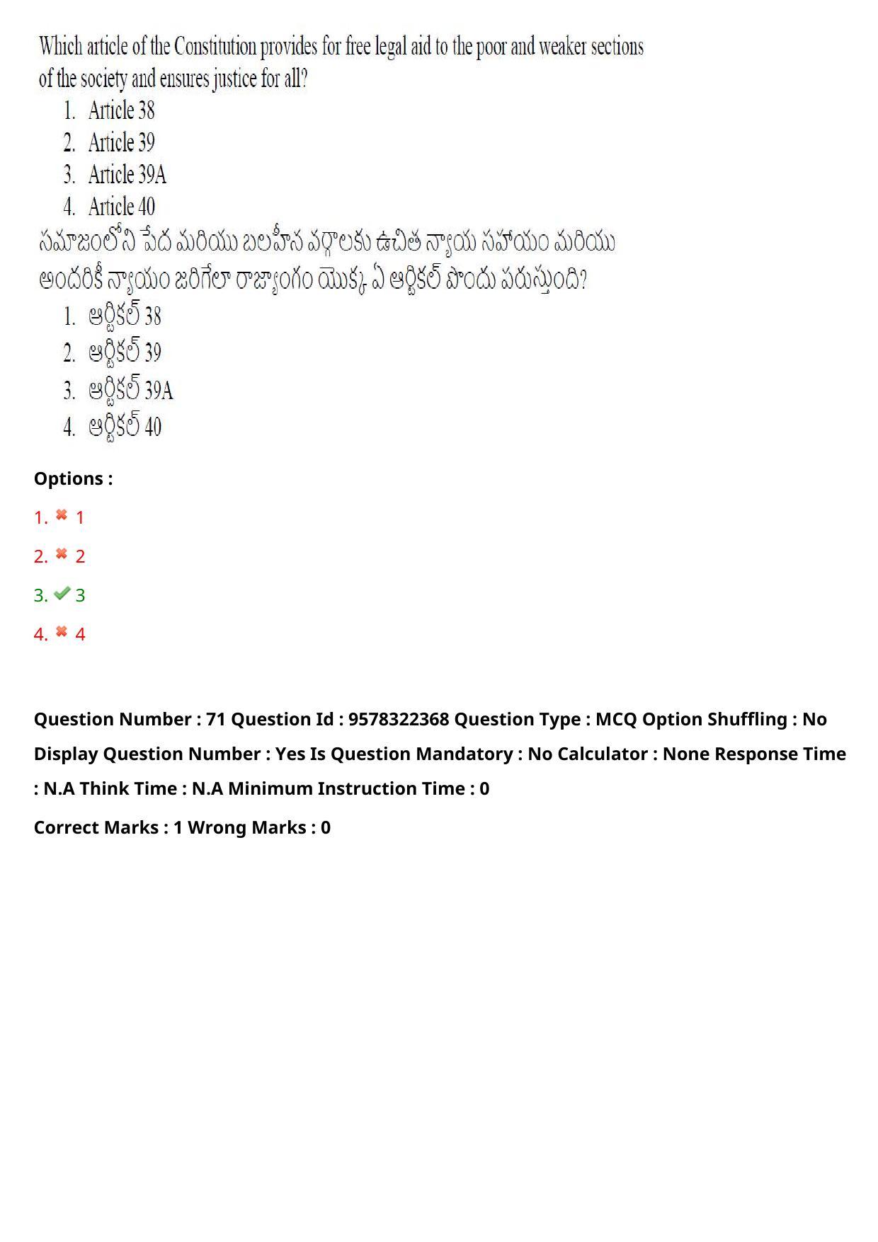 TS LAWCET 3 Year 2022 Shift 1 Question Paper with Answer Key - Page 56