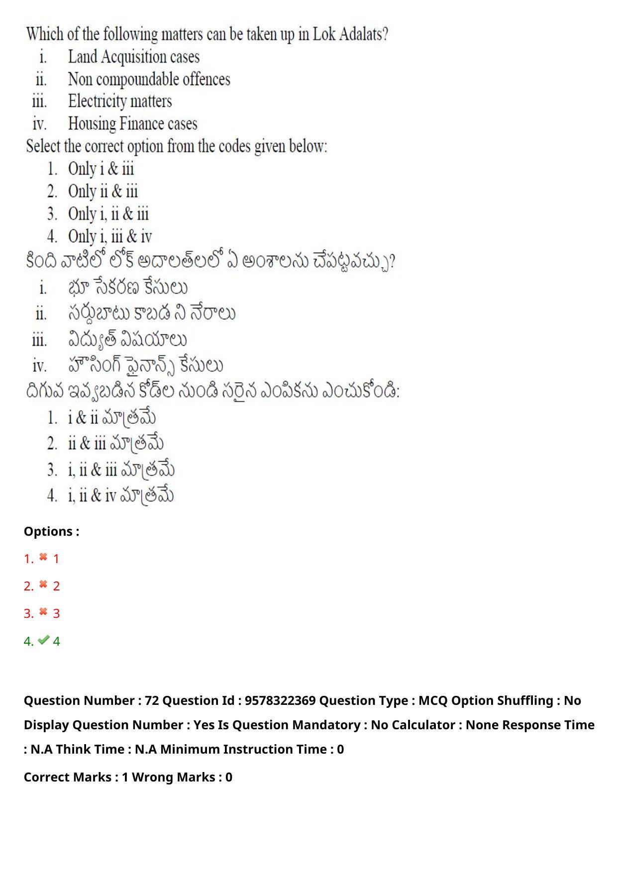 TS LAWCET 3 Year 2022 Shift 1 Question Paper with Answer Key - Page 57
