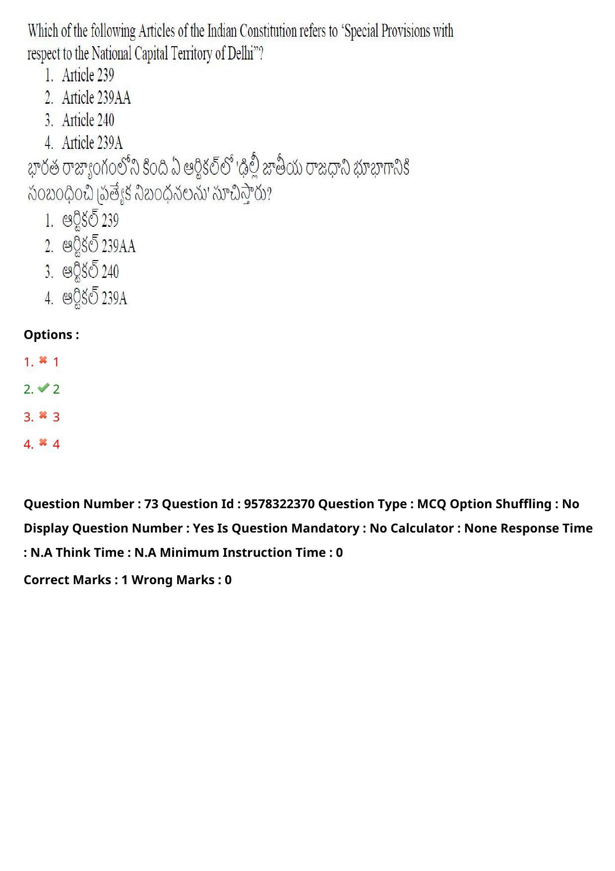 TS LAWCET 3 Year 2022 Shift 1 Question Paper with Answer Key - Page 58