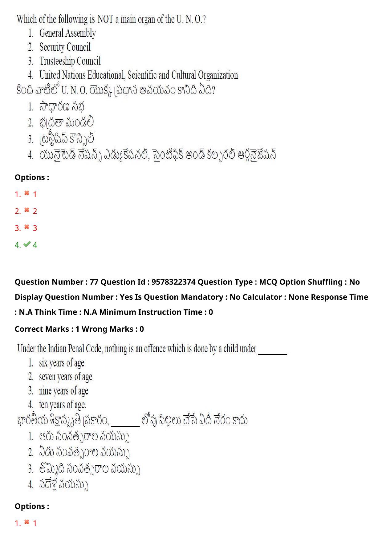 TS LAWCET 3 Year 2022 Shift 1 Question Paper with Answer Key - Page 62