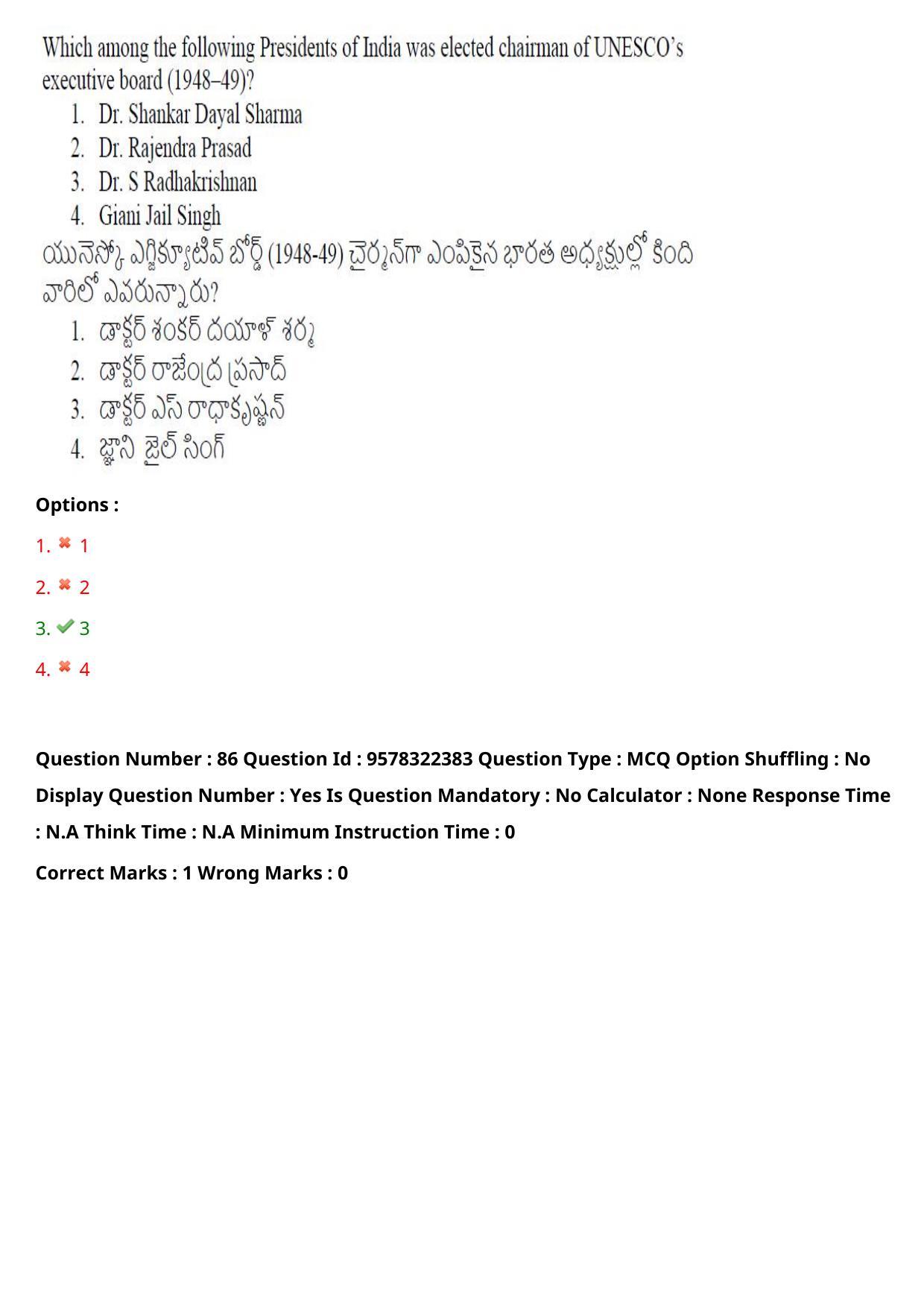TS LAWCET 3 Year 2022 Shift 1 Question Paper with Answer Key - Page 69