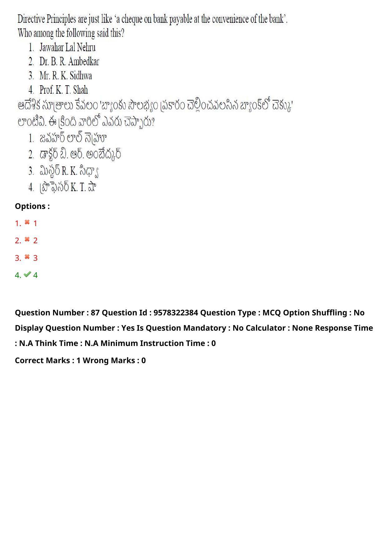 TS LAWCET 3 Year 2022 Shift 1 Question Paper with Answer Key - Page 70