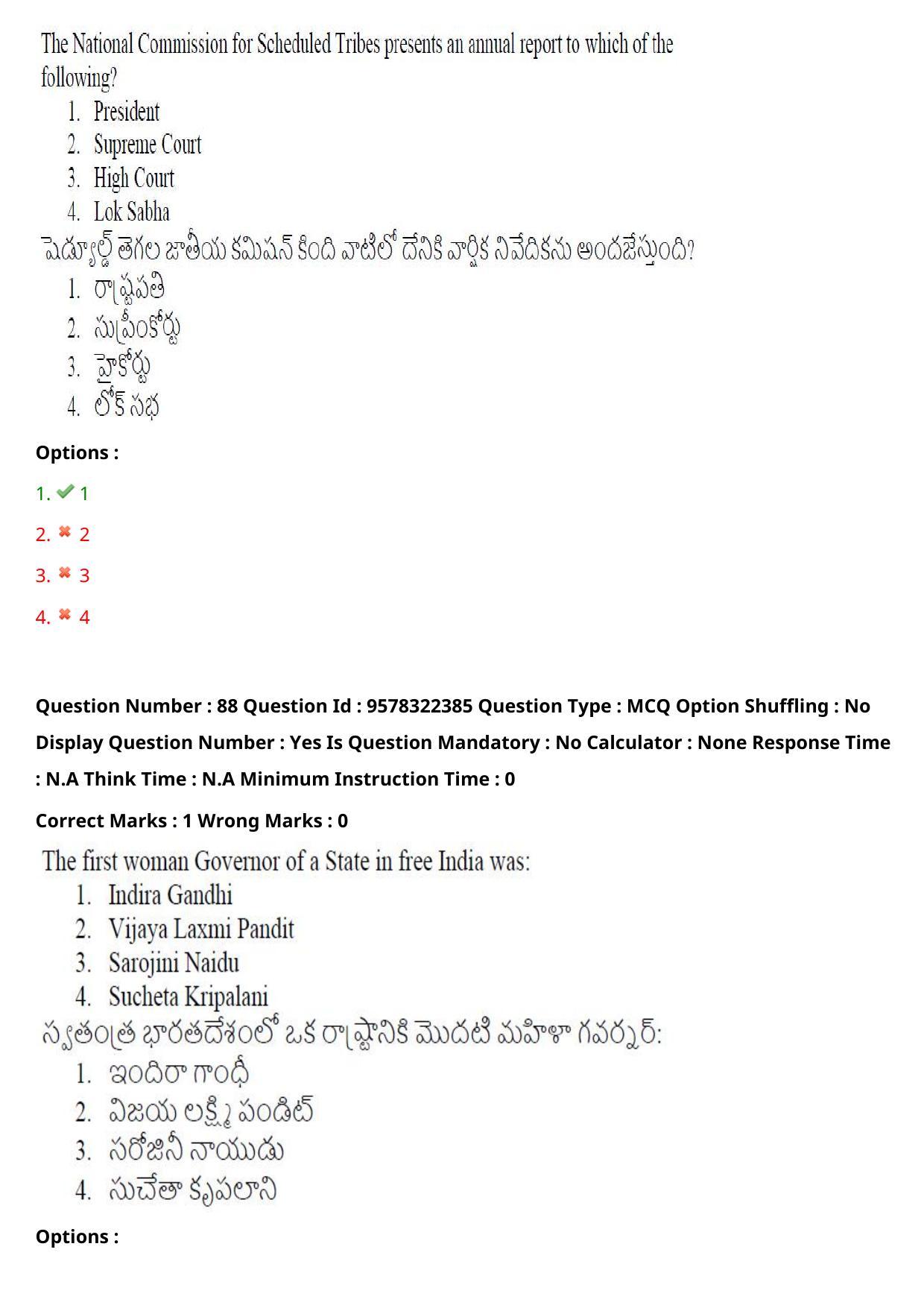 TS LAWCET 3 Year 2022 Shift 1 Question Paper with Answer Key - Page 71