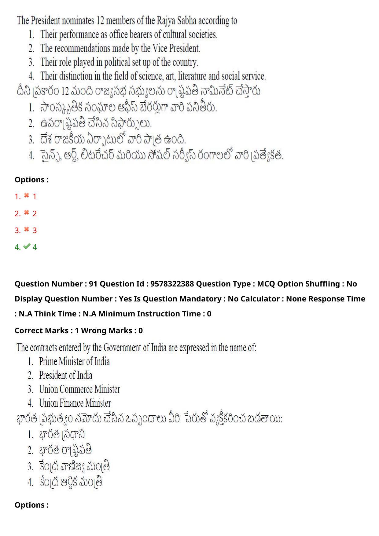 TS LAWCET 3 Year 2022 Shift 1 Question Paper with Answer Key - Page 73