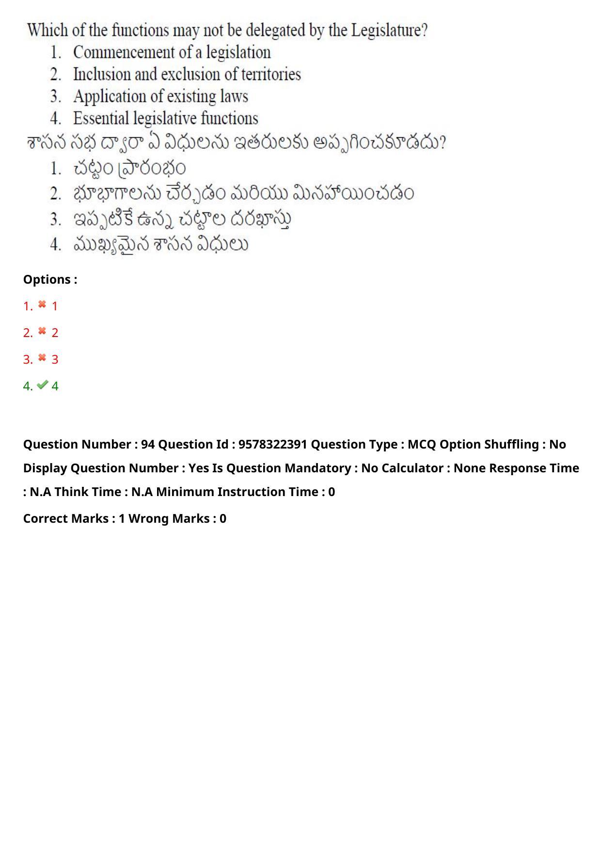 TS LAWCET 3 Year 2022 Shift 1 Question Paper with Answer Key - Page 75
