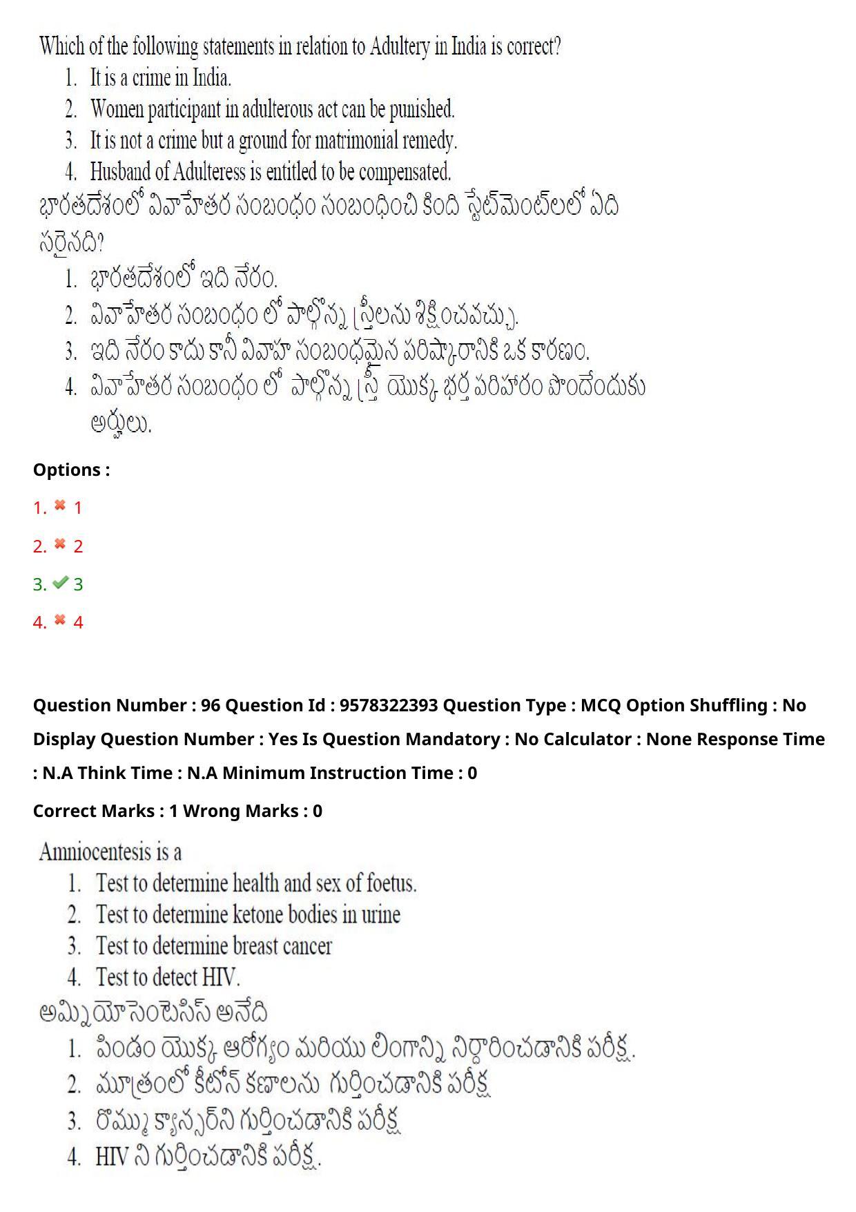 TS LAWCET 3 Year 2022 Shift 1 Question Paper with Answer Key - Page 77