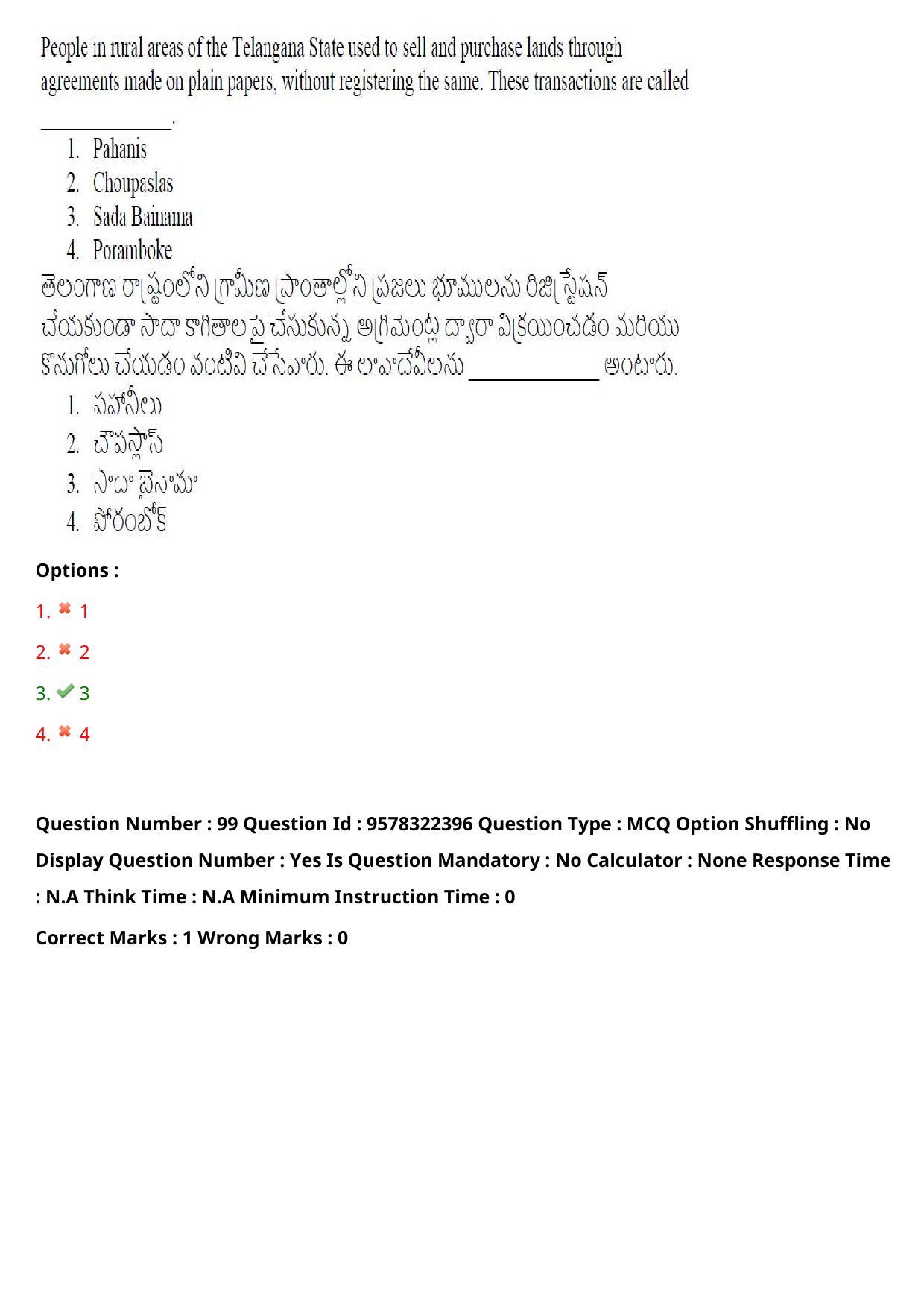 TS LAWCET 3 Year 2022 Shift 1 Question Paper with Answer Key - Page 79