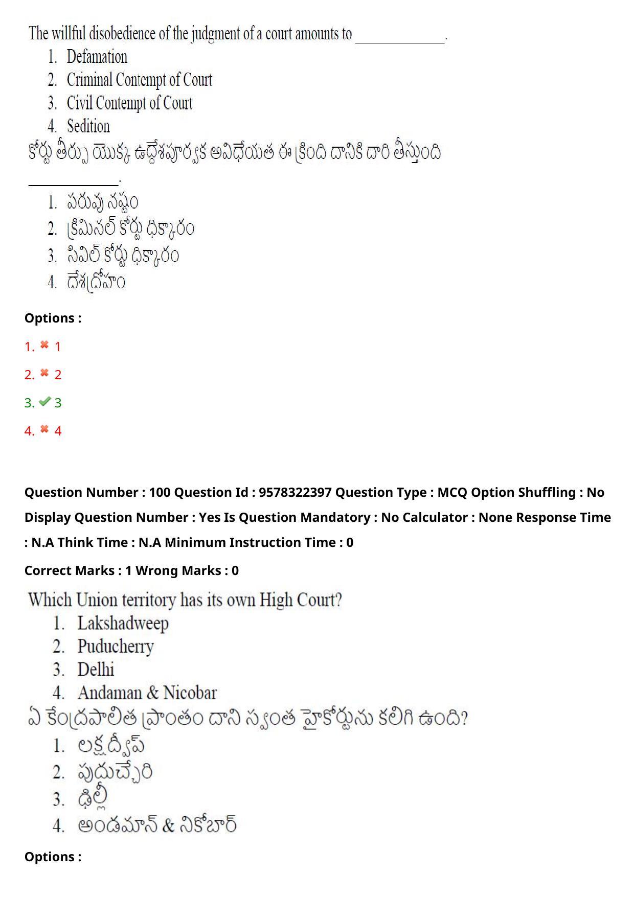 TS LAWCET 3 Year 2022 Shift 1 Question Paper with Answer Key - Page 80