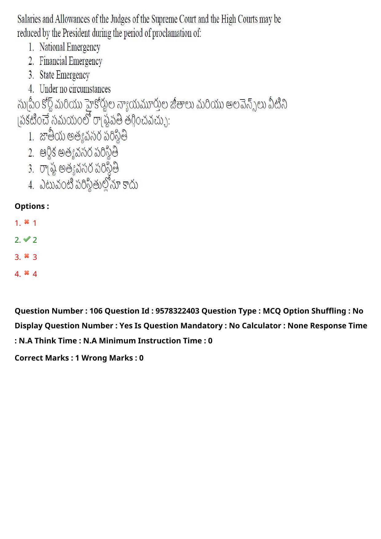 TS LAWCET 3 Year 2022 Shift 1 Question Paper with Answer Key - Page 84