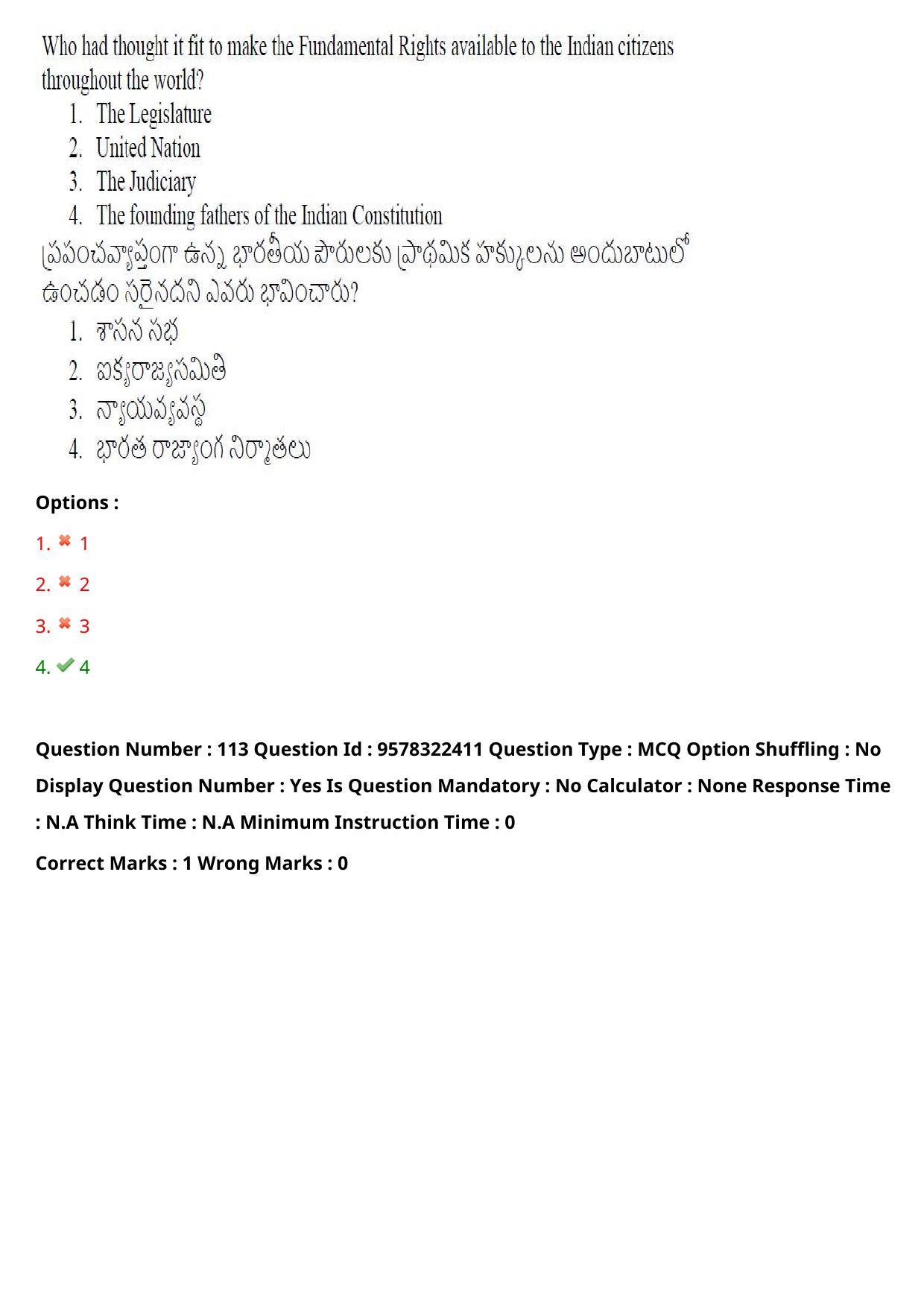 TS LAWCET 3 Year 2022 Shift 1 Question Paper with Answer Key - Page 92