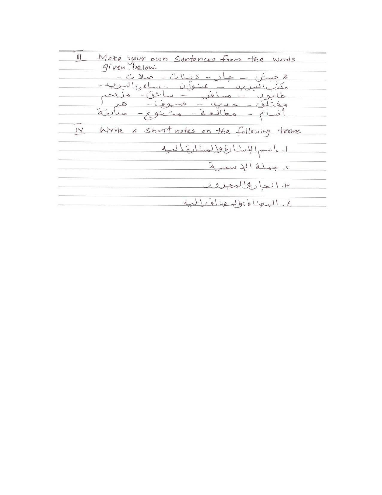 CBSE Worksheets for Class 9 Arabic Assignment 6 - Page 3