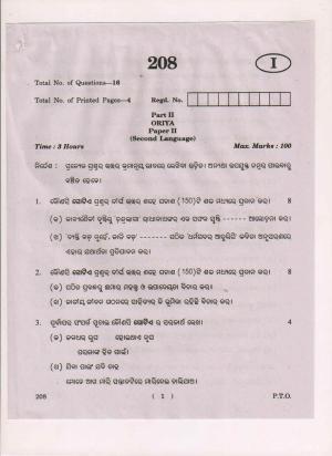 AP Inter 2nd Year Oriya-II March 2018 (General) Question Paper