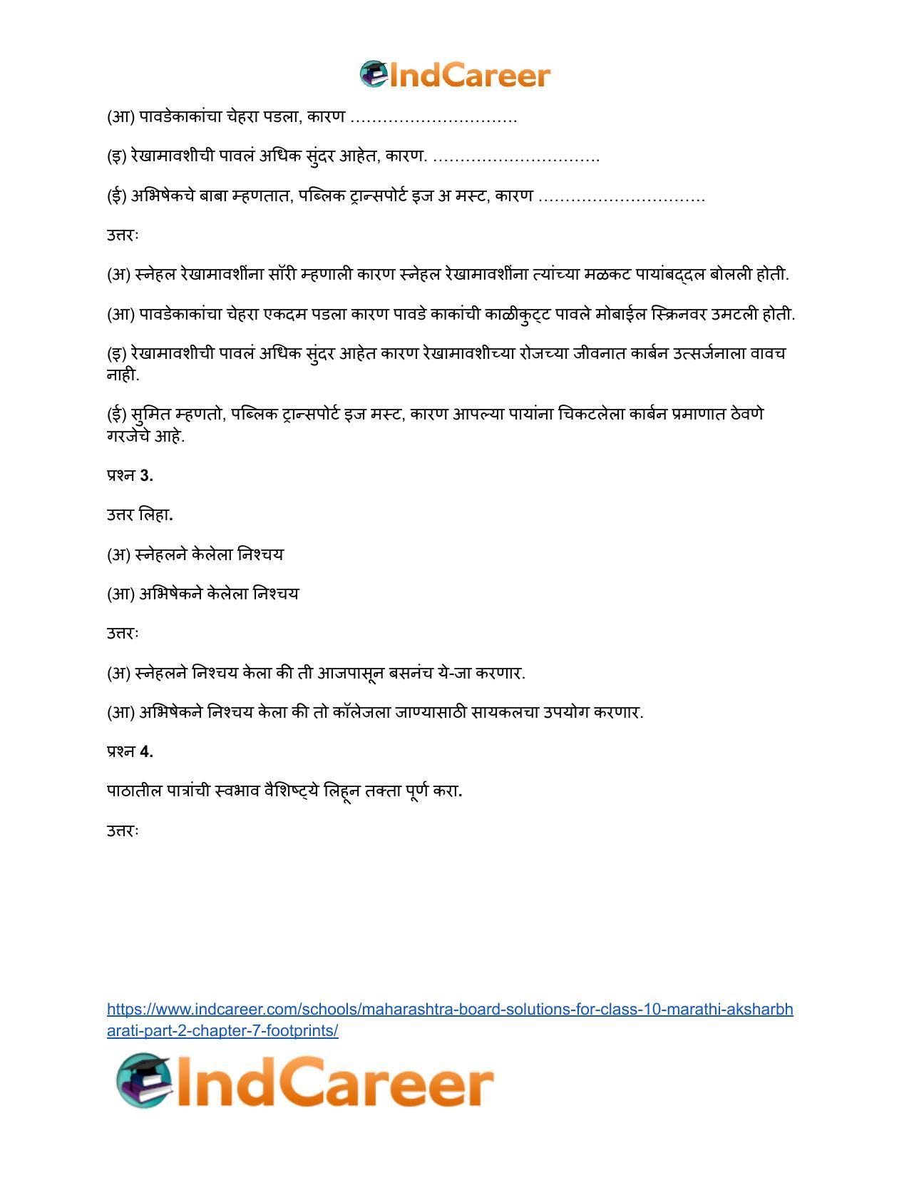 Maharashtra Board Solutions for Class 10- Marathi Aksharbharati (Part- 2): Chapter 7- फूटप्रिन्टस - Page 3