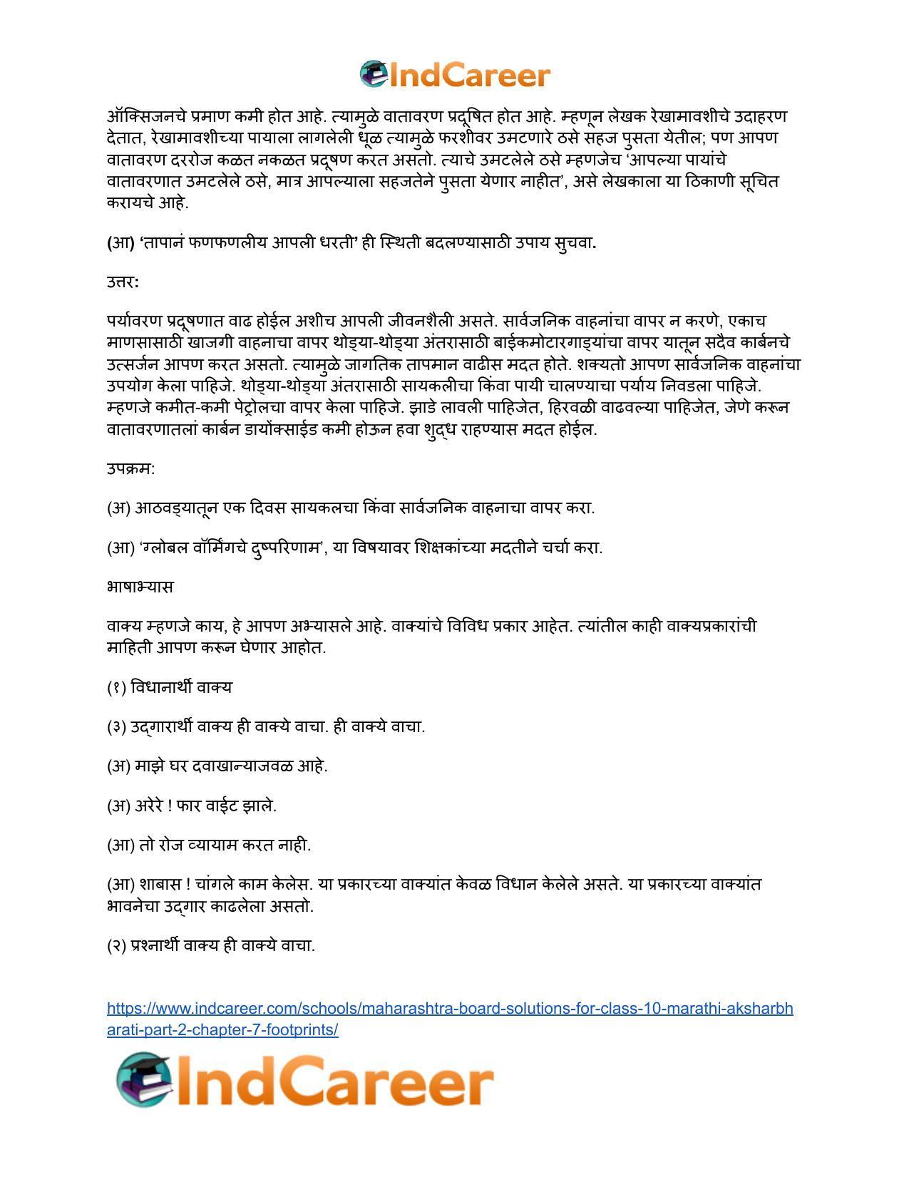 Maharashtra Board Solutions for Class 10- Marathi Aksharbharati (Part- 2): Chapter 7- फूटप्रिन्टस - Page 6