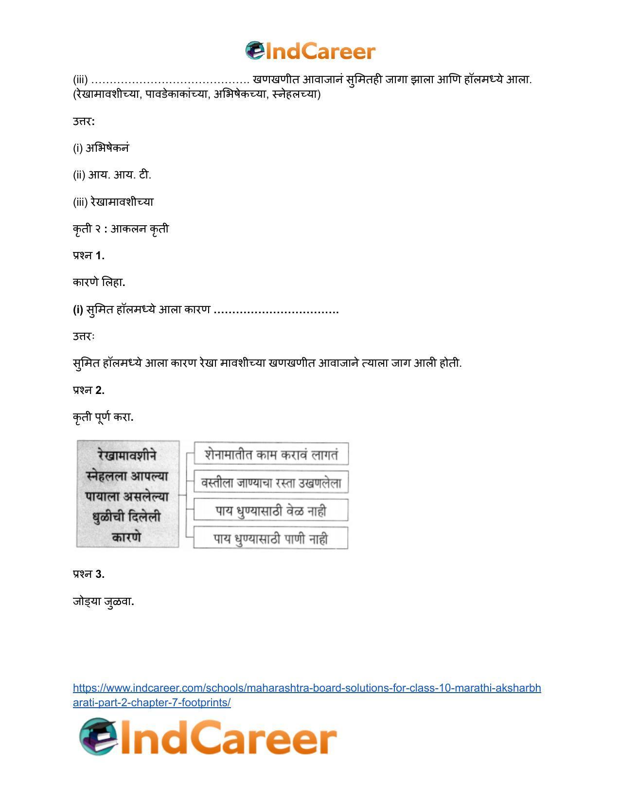 Maharashtra Board Solutions for Class 10- Marathi Aksharbharati (Part- 2): Chapter 7- फूटप्रिन्टस - Page 10