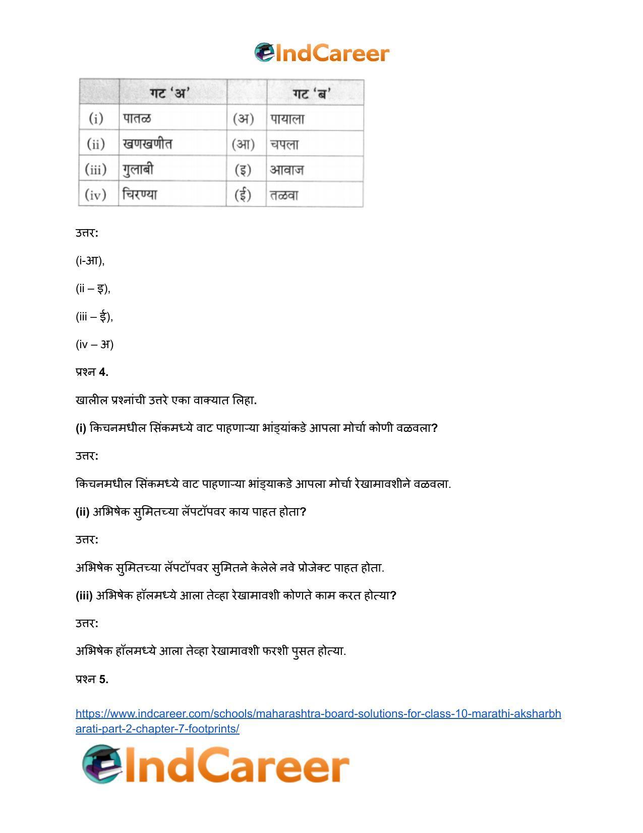 Maharashtra Board Solutions for Class 10- Marathi Aksharbharati (Part- 2): Chapter 7- फूटप्रिन्टस - Page 11