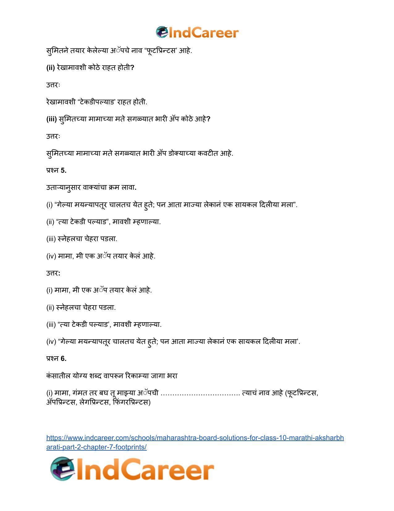 Maharashtra Board Solutions for Class 10- Marathi Aksharbharati (Part- 2): Chapter 7- फूटप्रिन्टस - Page 16