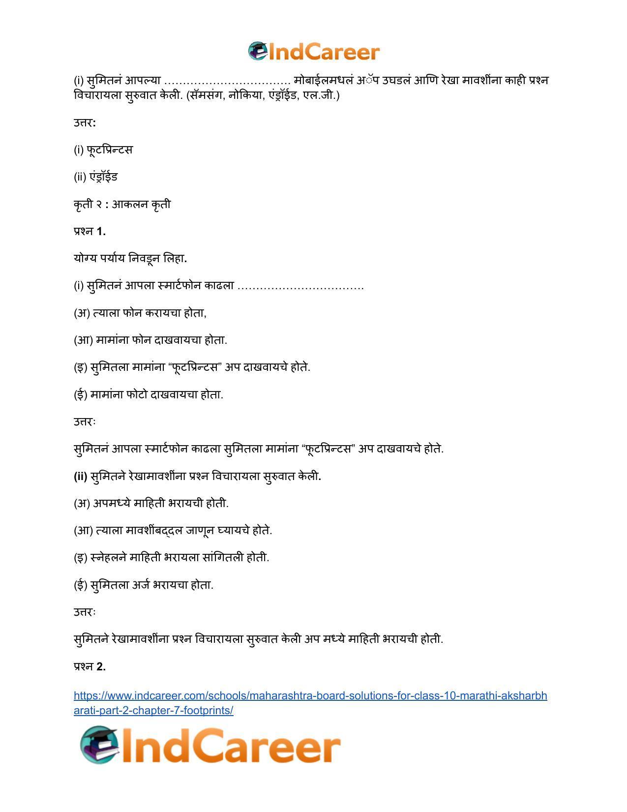 Maharashtra Board Solutions for Class 10- Marathi Aksharbharati (Part- 2): Chapter 7- फूटप्रिन्टस - Page 17