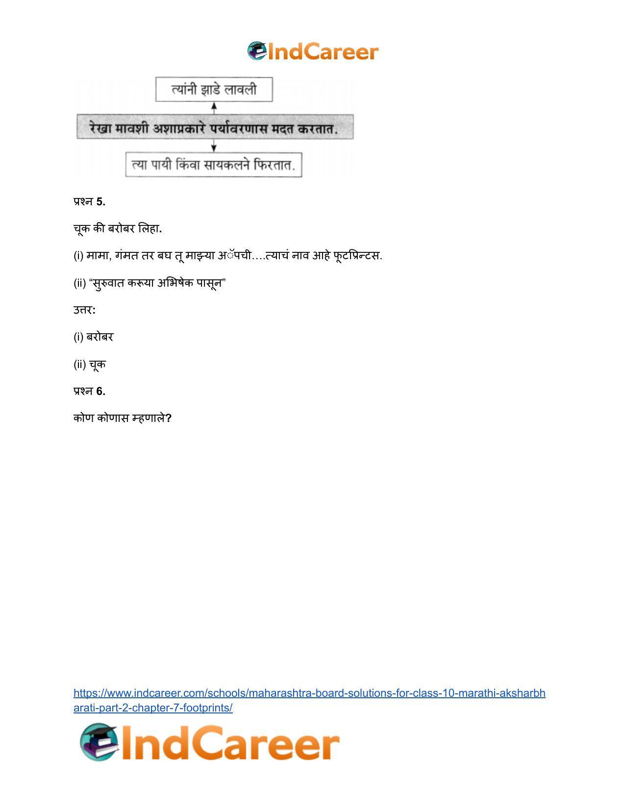 Maharashtra Board Solutions for Class 10- Marathi Aksharbharati (Part- 2): Chapter 7- फूटप्रिन्टस - Page 19