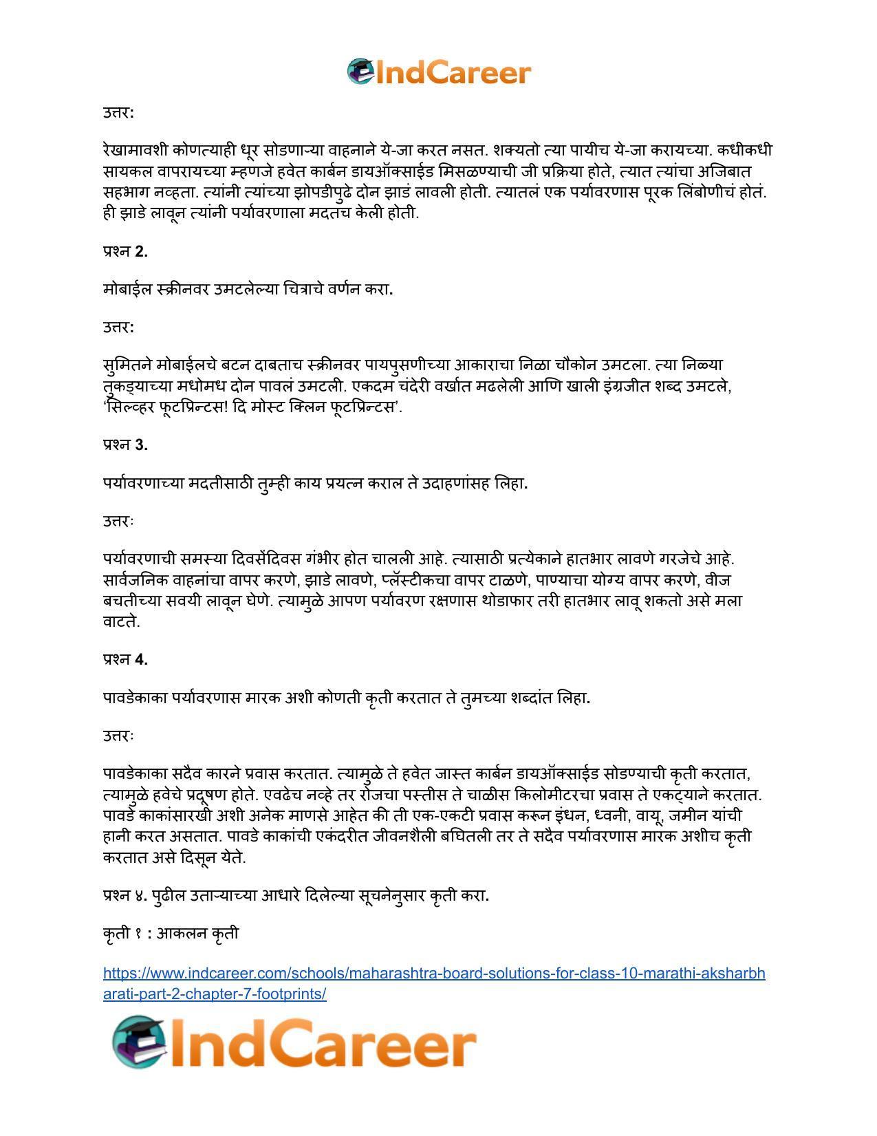 Maharashtra Board Solutions for Class 10- Marathi Aksharbharati (Part- 2): Chapter 7- फूटप्रिन्टस - Page 27