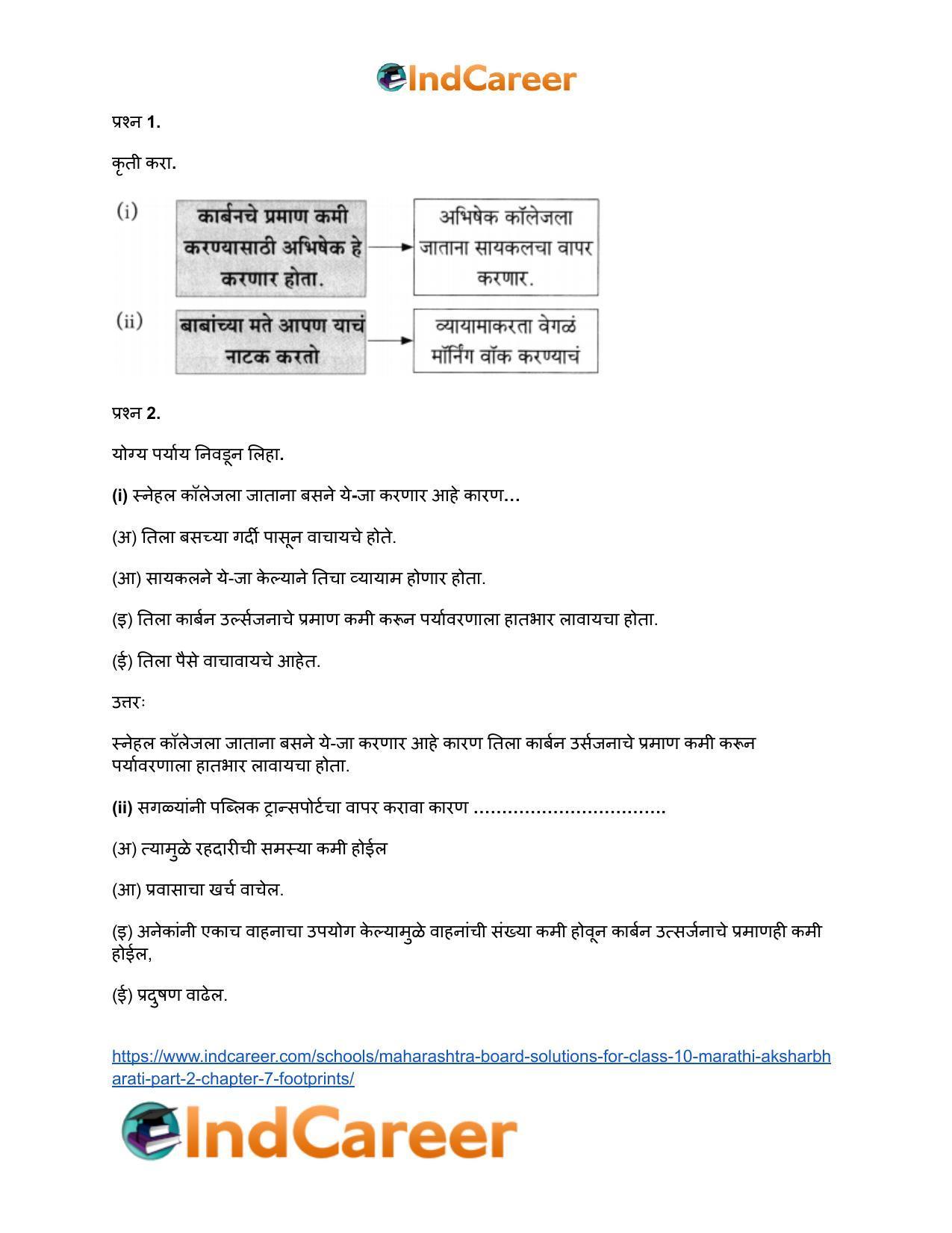 Maharashtra Board Solutions for Class 10- Marathi Aksharbharati (Part- 2): Chapter 7- फूटप्रिन्टस - Page 33