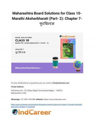 Maharashtra Board Solutions for Class 10- Marathi Aksharbharati (Part- 2): Chapter 7- फूटप्रिन्टस