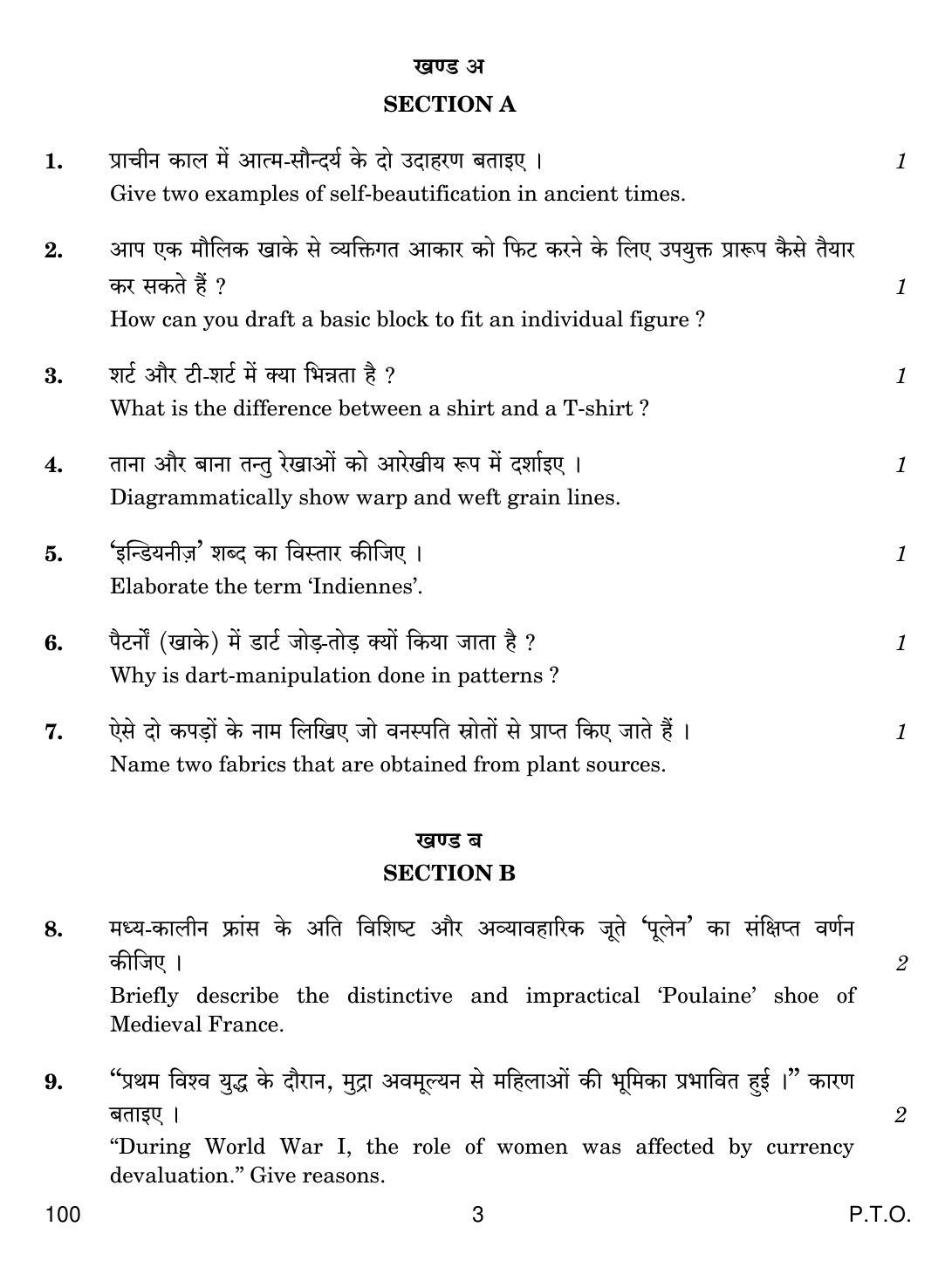 CBSE Class 12 100 FASHION STUDIES 2018 Question Paper - Page 3