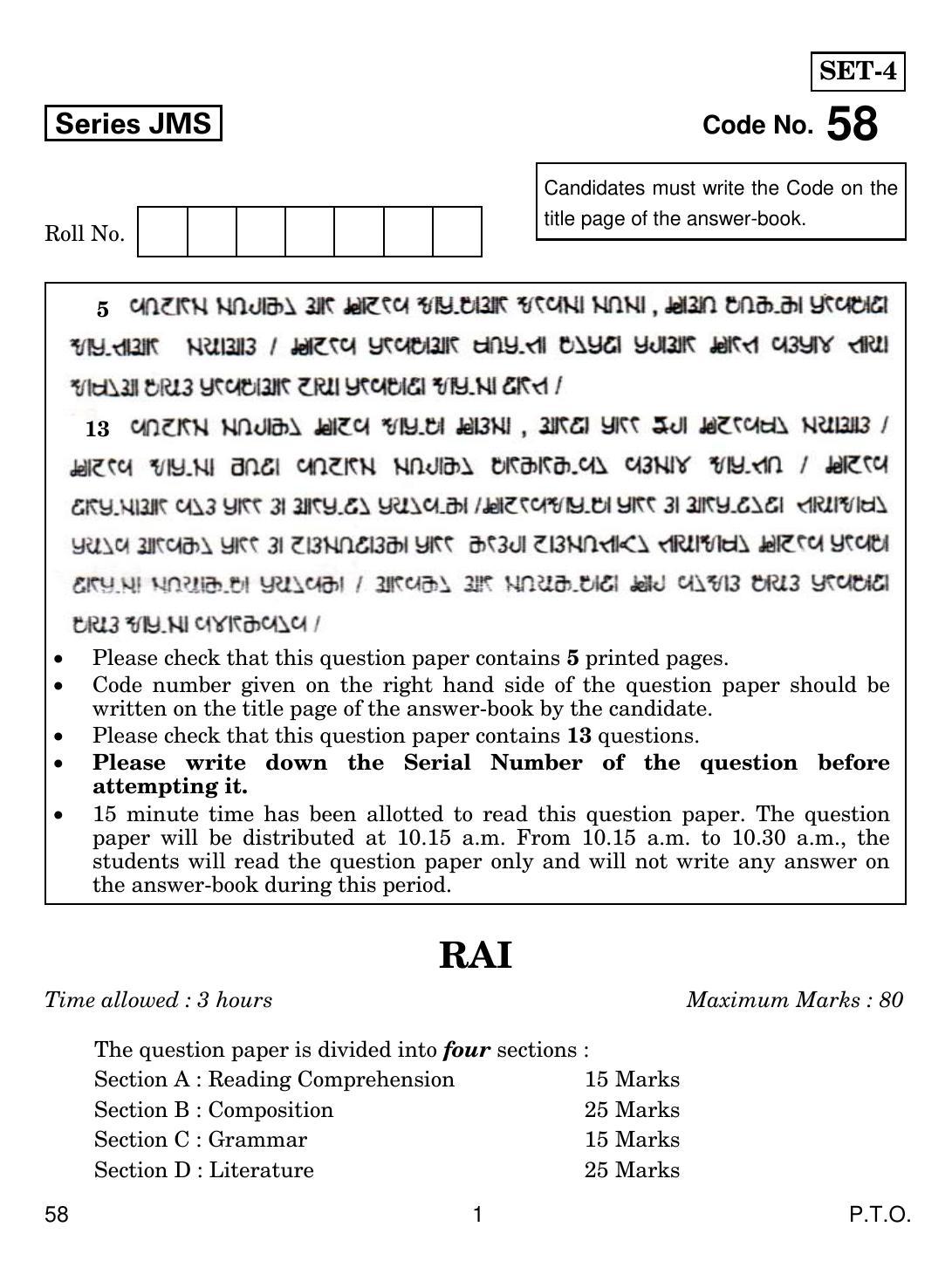 CBSE Class 10 58 RAI 2019 Question Paper - Page 1