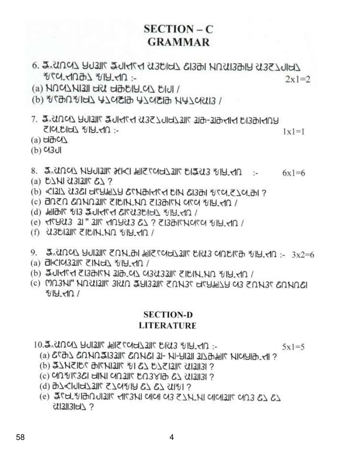 CBSE Class 10 58 RAI 2019 Question Paper - Page 4