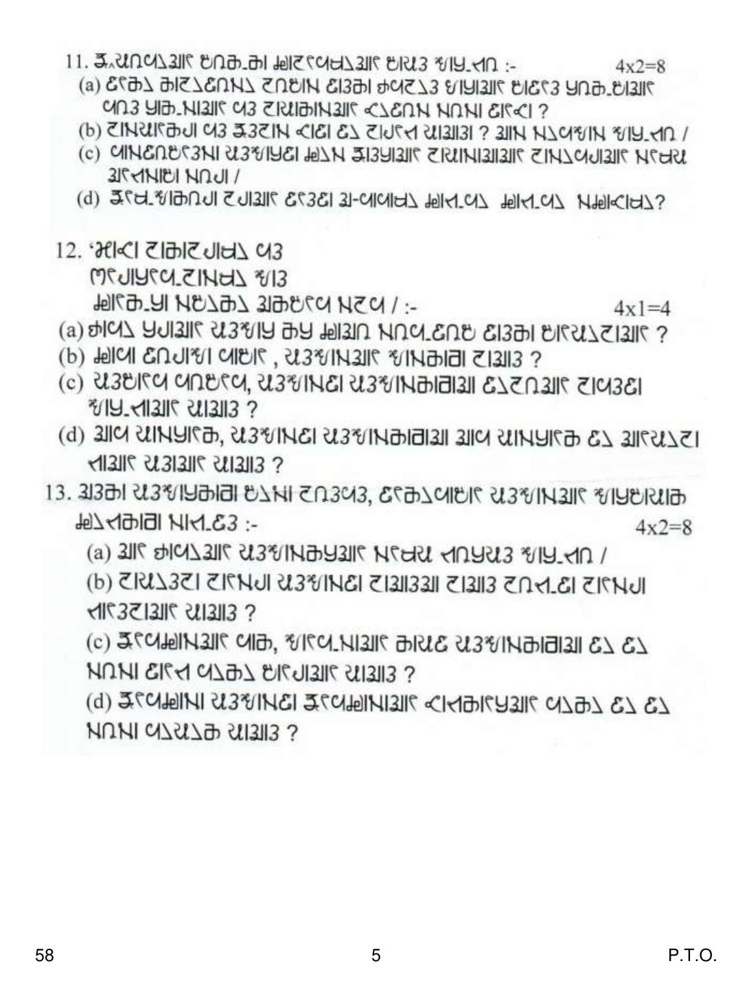 CBSE Class 10 58 RAI 2019 Question Paper - Page 5