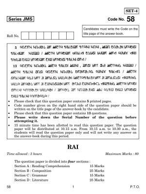 CBSE Class 10 58 RAI 2019 Question Paper