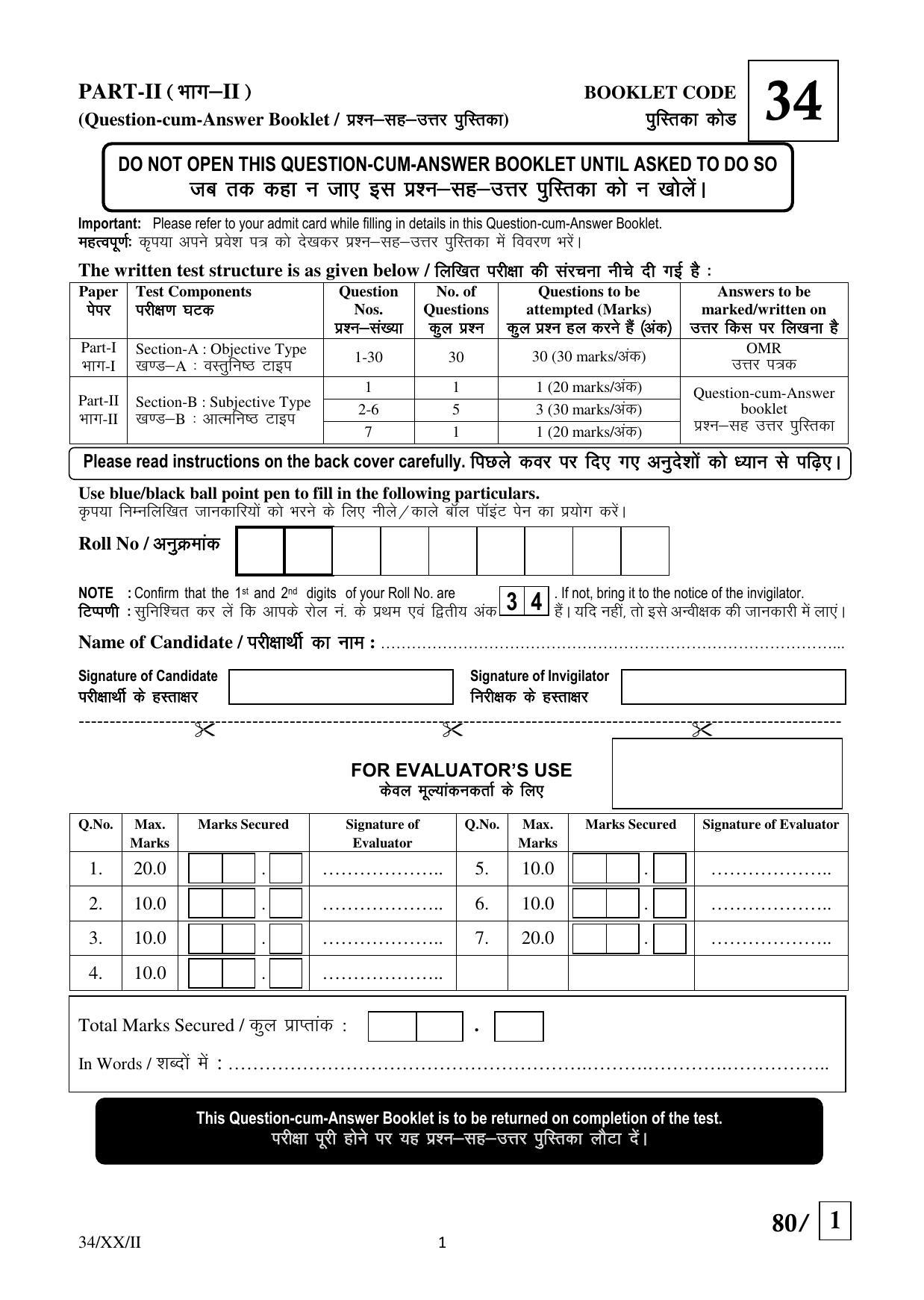 FTII JET Three Year Post Graduate Diploma in Sound Recording and Sound Design (Film Wing) 2020 Question Paper - Page 1