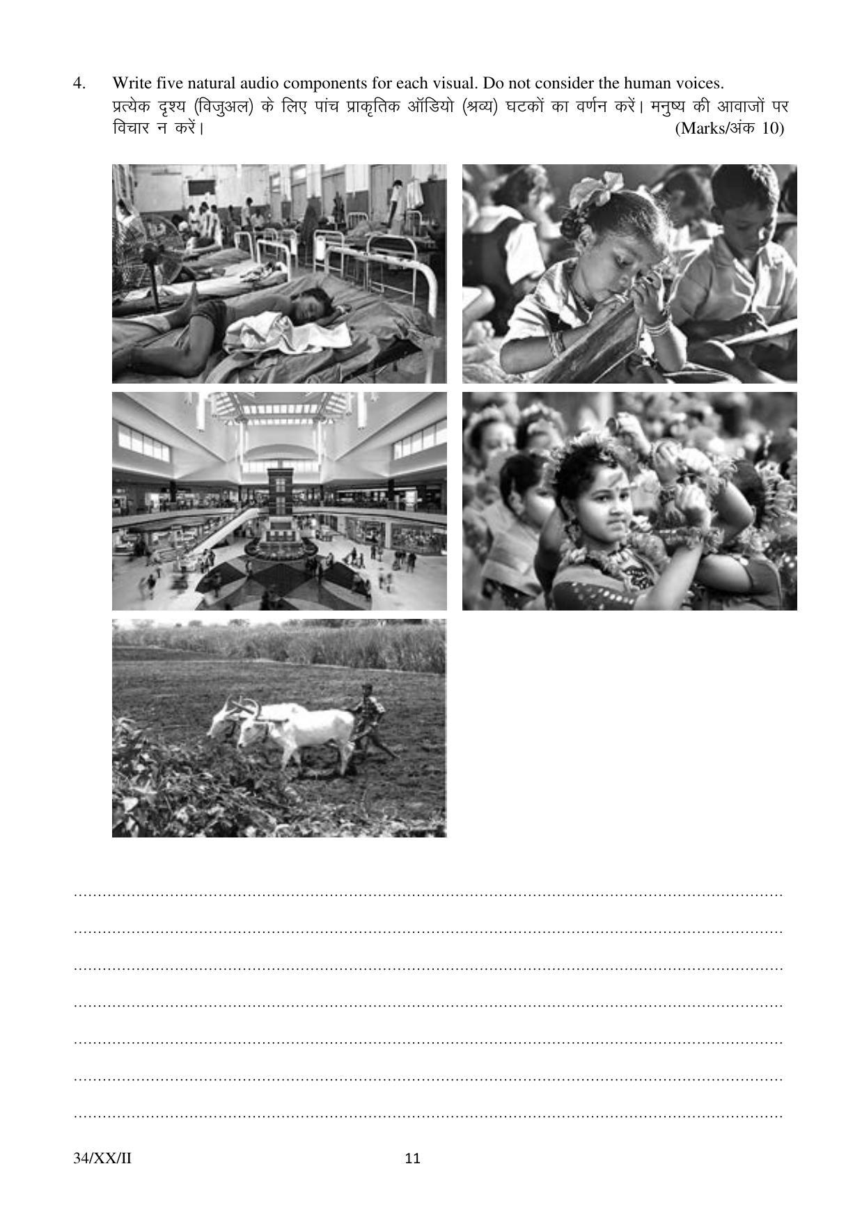 FTII JET Three Year Post Graduate Diploma in Sound Recording and Sound Design (Film Wing) 2020 Question Paper - Page 11