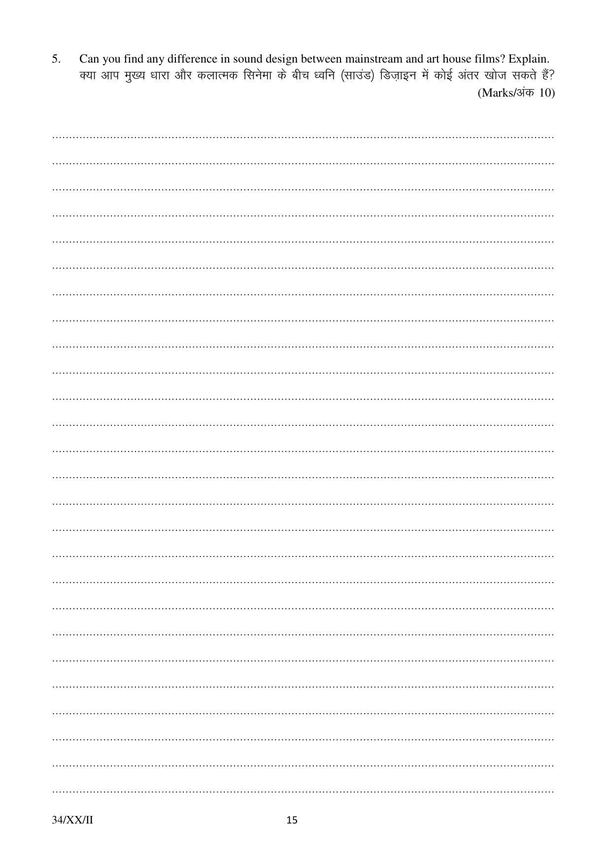 FTII JET Three Year Post Graduate Diploma in Sound Recording and Sound Design (Film Wing) 2020 Question Paper - Page 15