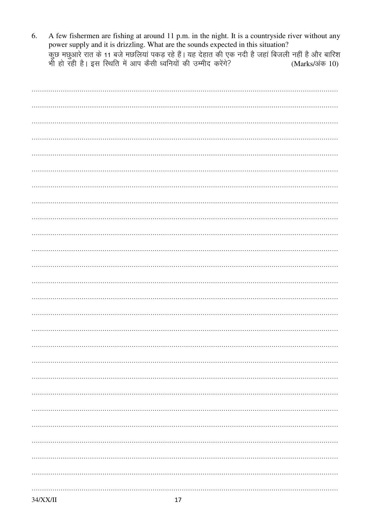 FTII JET Three Year Post Graduate Diploma in Sound Recording and Sound Design (Film Wing) 2020 Question Paper - Page 17