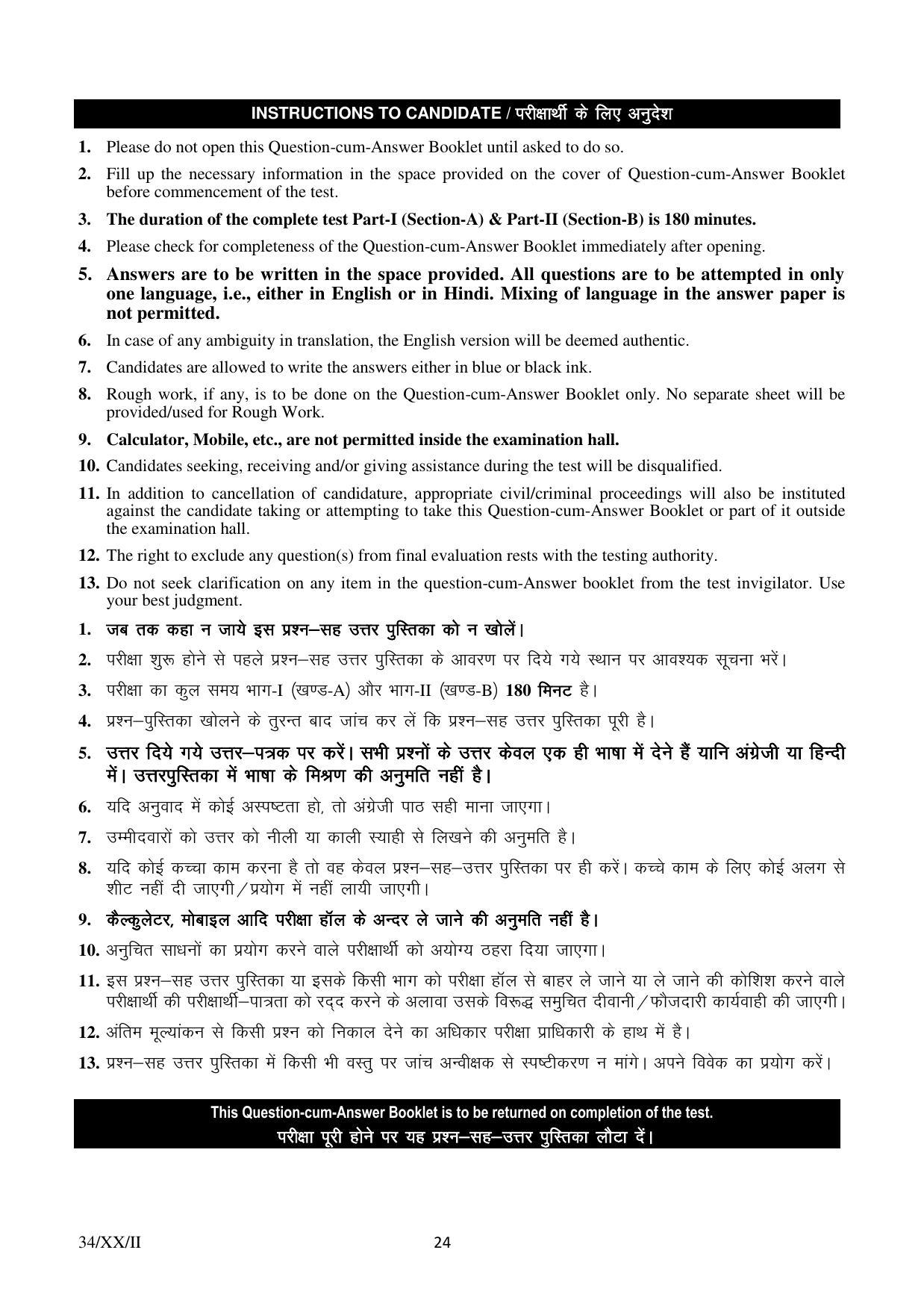 FTII JET Three Year Post Graduate Diploma in Sound Recording and Sound Design (Film Wing) 2020 Question Paper - Page 24