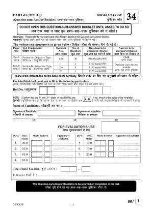 FTII JET Three Year Post Graduate Diploma in Sound Recording and Sound Design (Film Wing) 2020 Question Paper