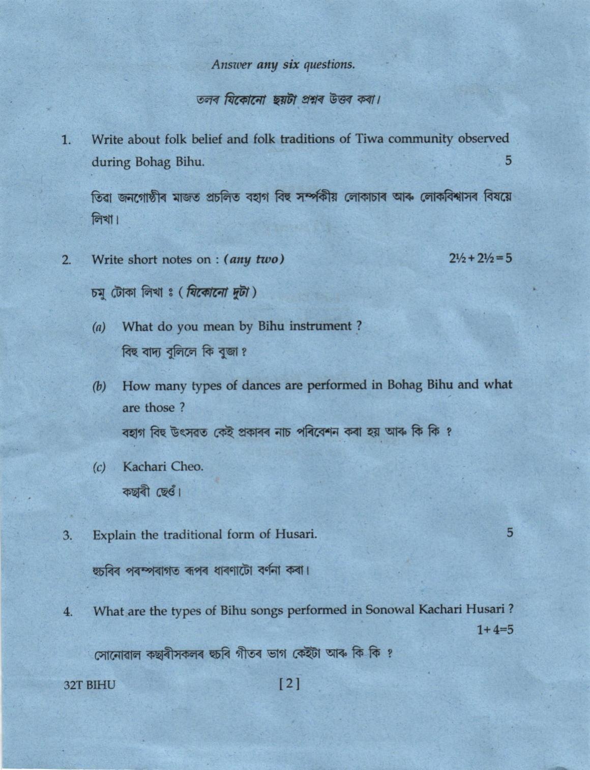 AHSEC Class 12 Bihu Question Papers 2022 - Page 2