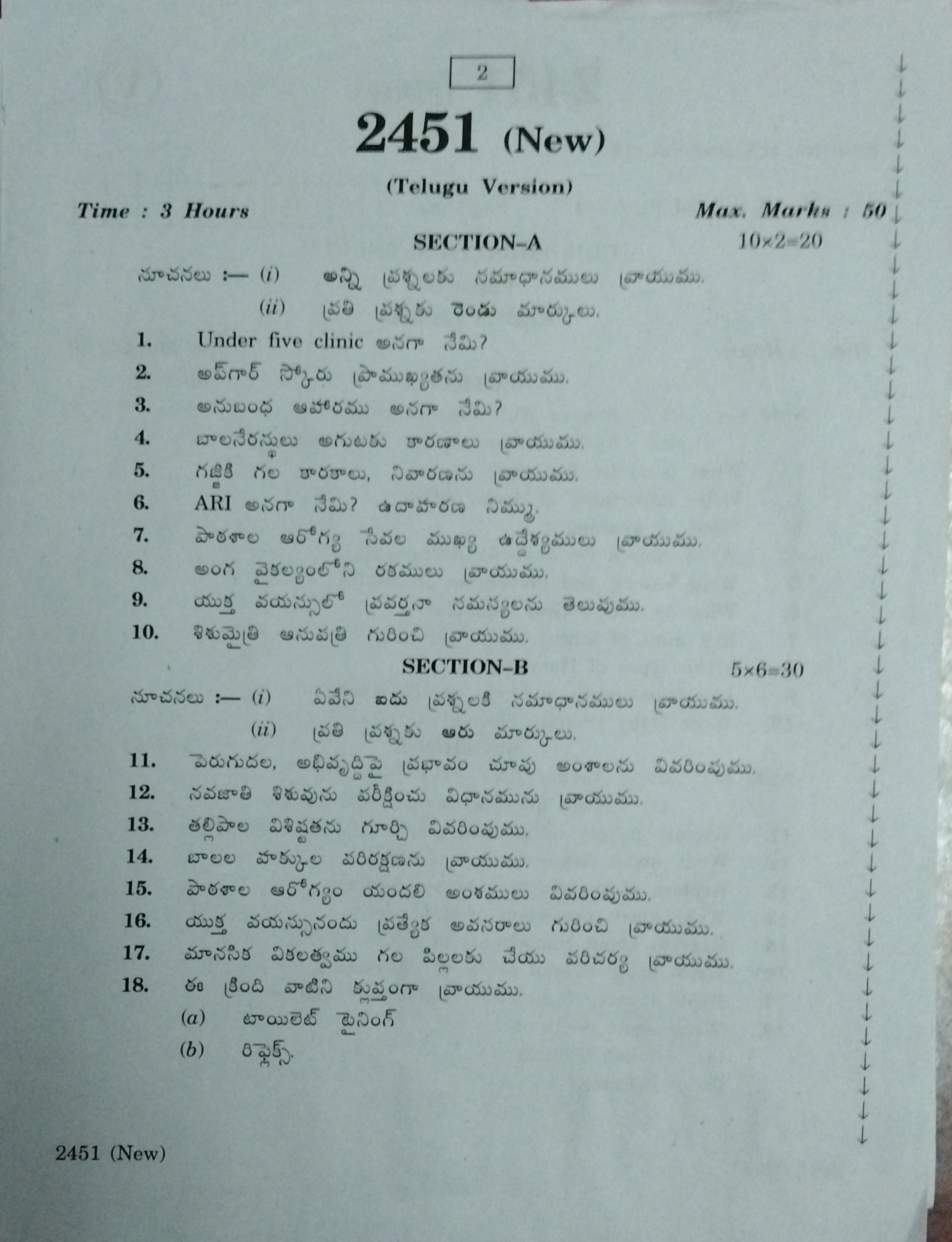 AP Inter 2nd Year Child Health Nursing-II (new) March-2020-Vocational Question Pape - Page 2