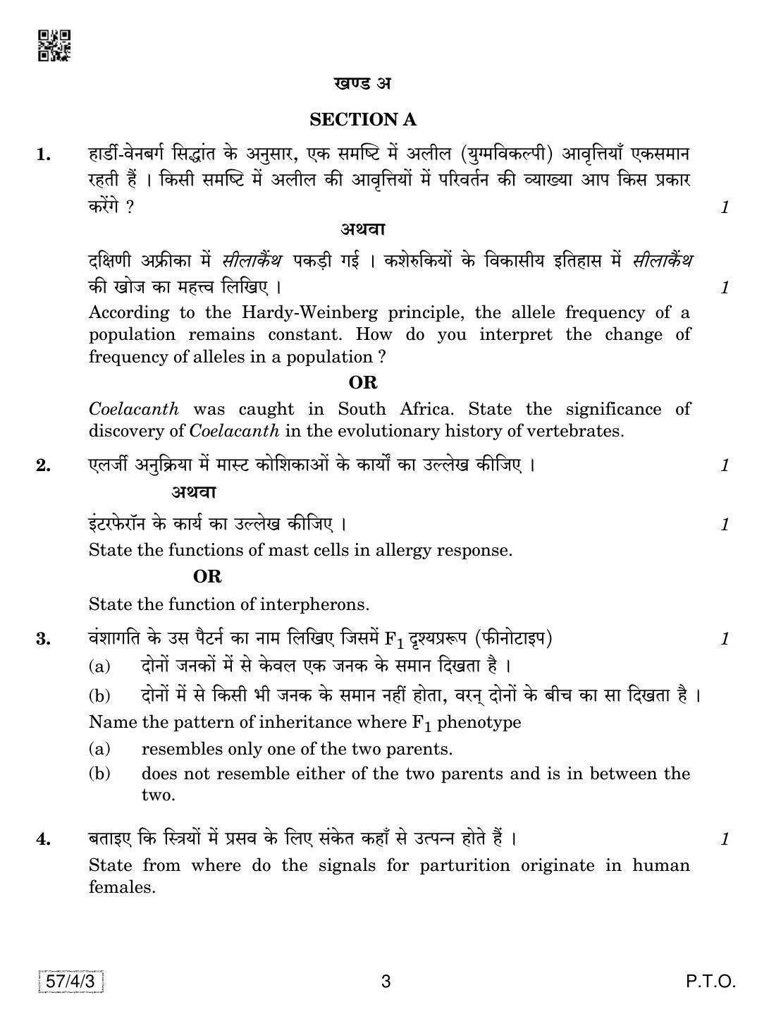 CBSE Class 12 57-4-3 Biology 2019 Question Paper - Page 3