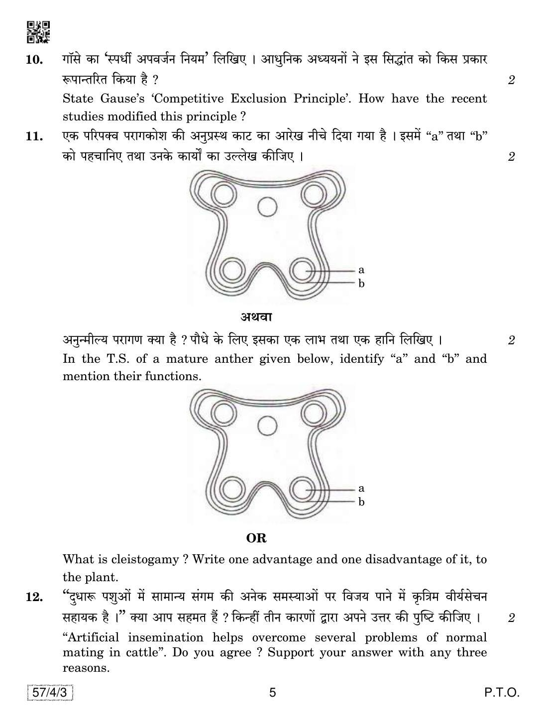 CBSE Class 12 57-4-3 Biology 2019 Question Paper - Page 5