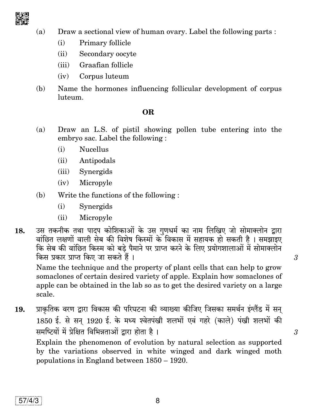 CBSE Class 12 57-4-3 Biology 2019 Question Paper - Page 8