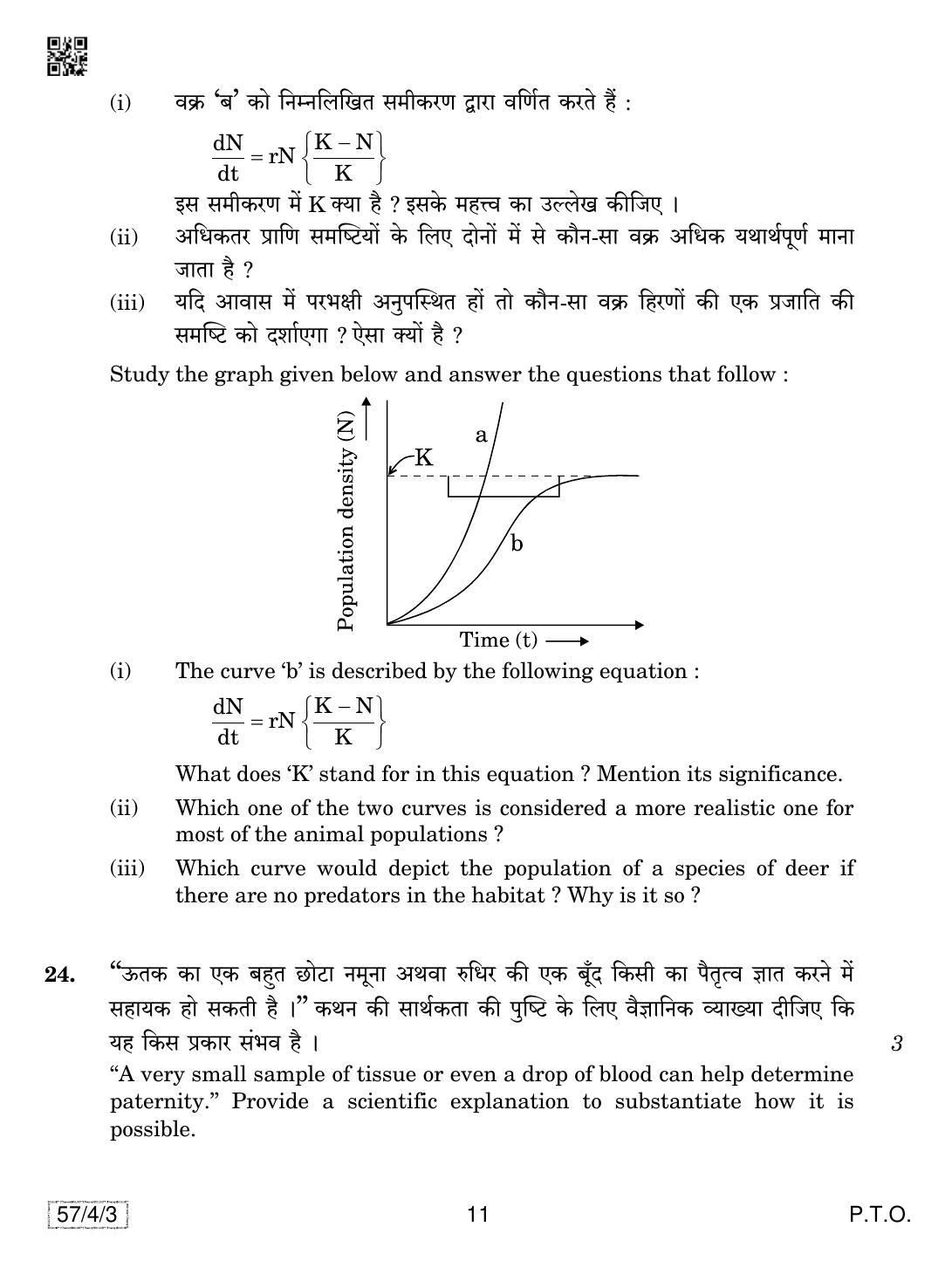 CBSE Class 12 57-4-3 Biology 2019 Question Paper - Page 11
