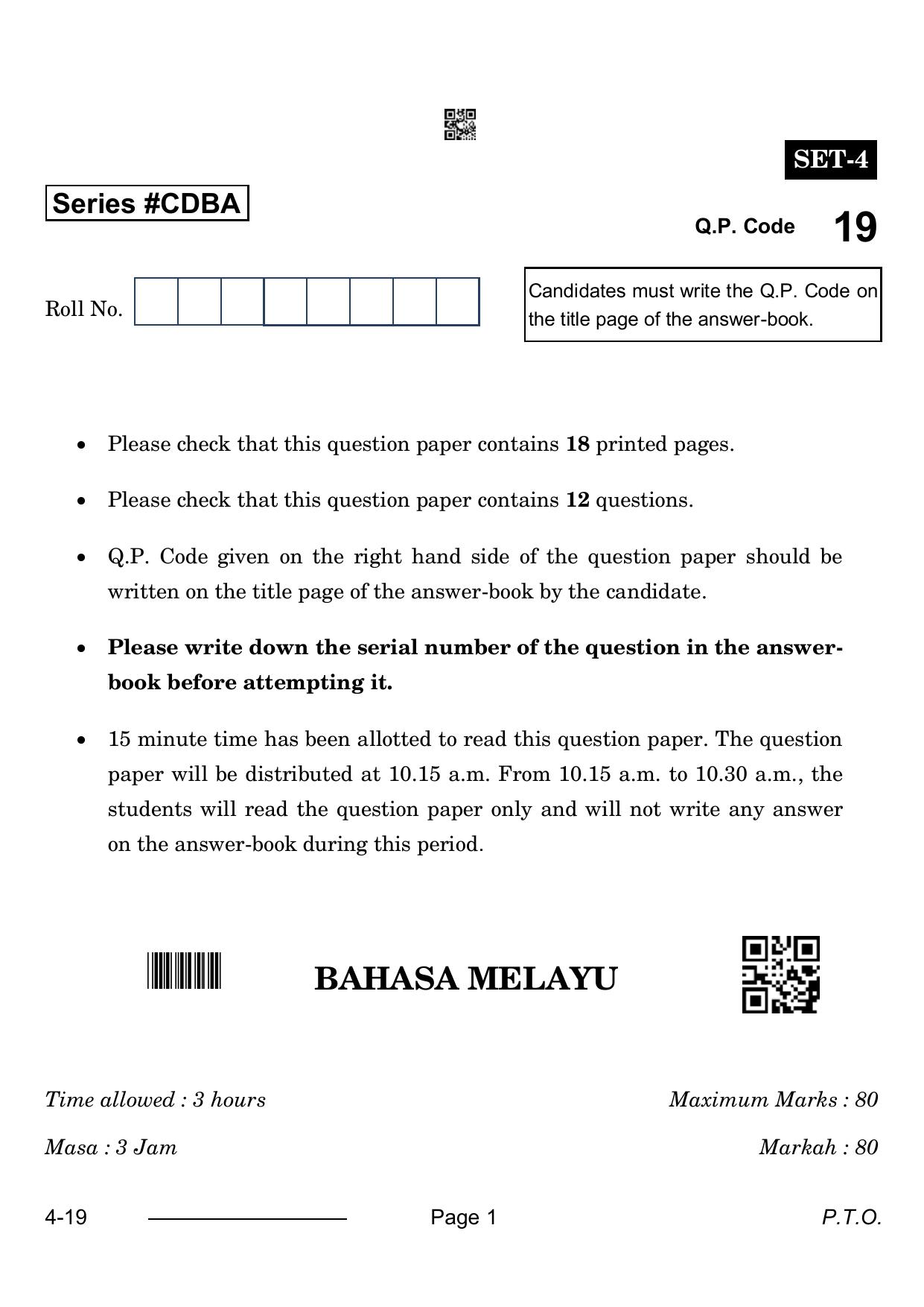 CBSE Class 10 Bhasa Melayu 2024 Question Paper - Page 1